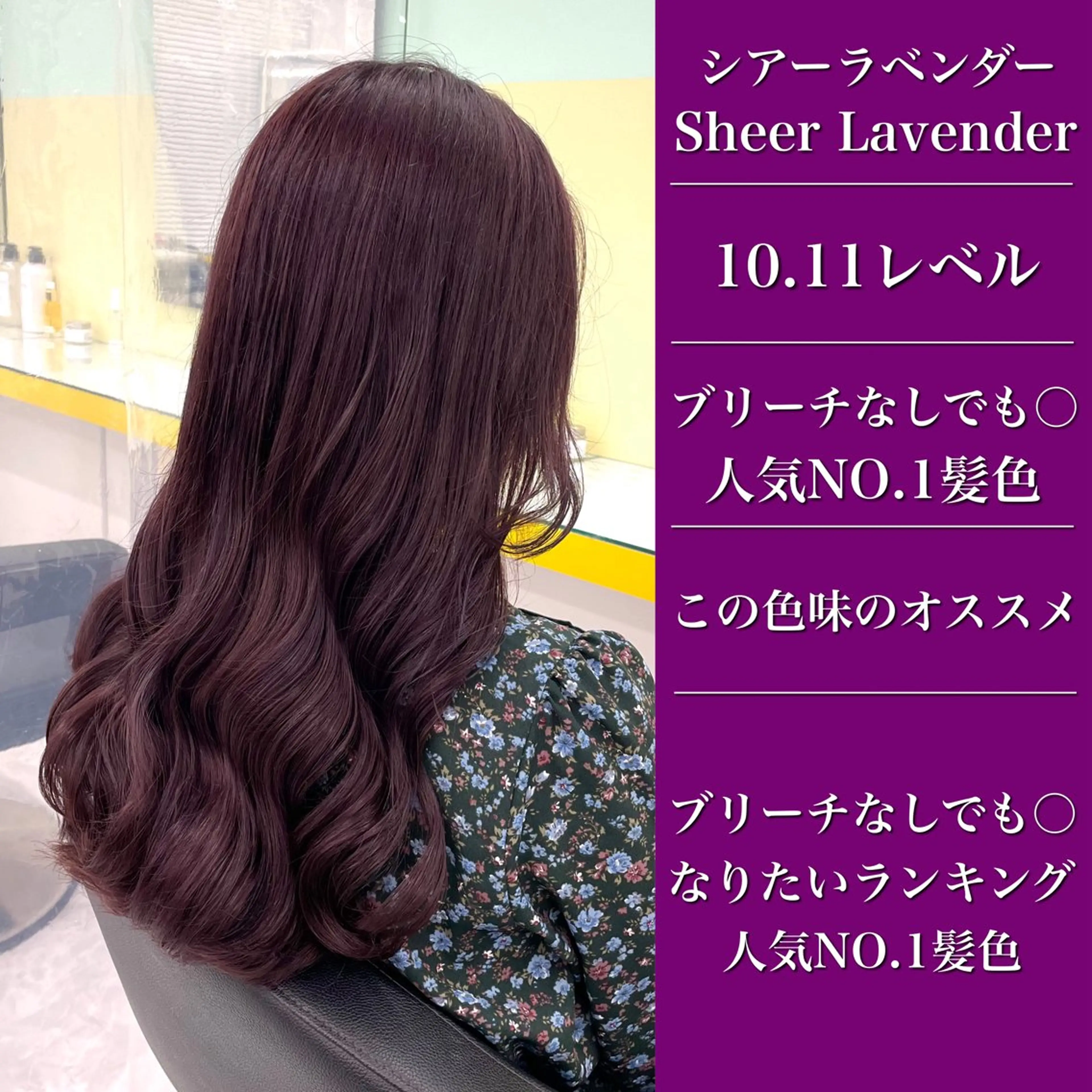 ミディアム カラー ヘアカラー トリートメント ヘッドスパ ヘアセット 💜寒色特化 門脇誠弥💜のヘアスタイル