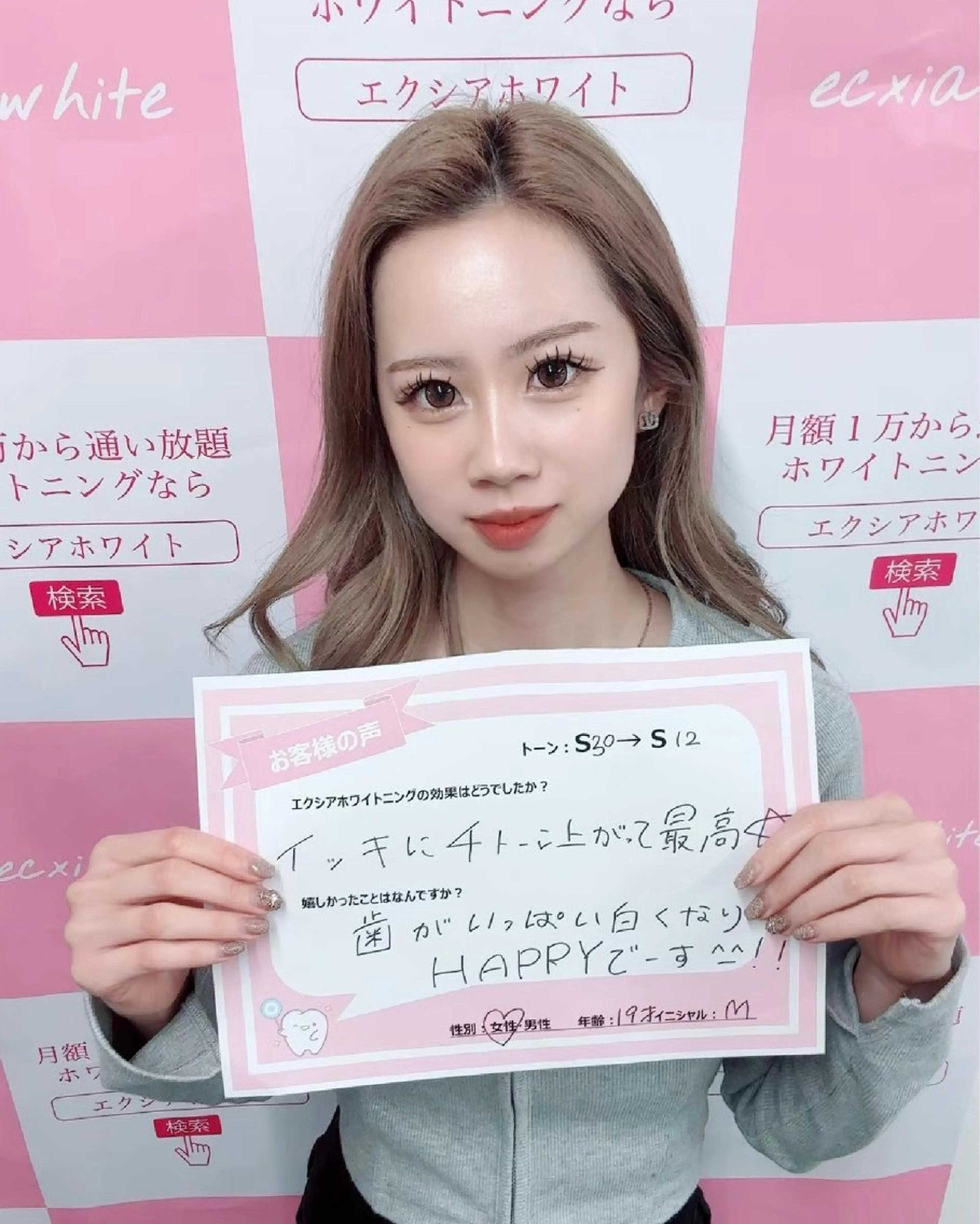 その他 エクシアホワイト エミフルMASAKIのその他イメージ