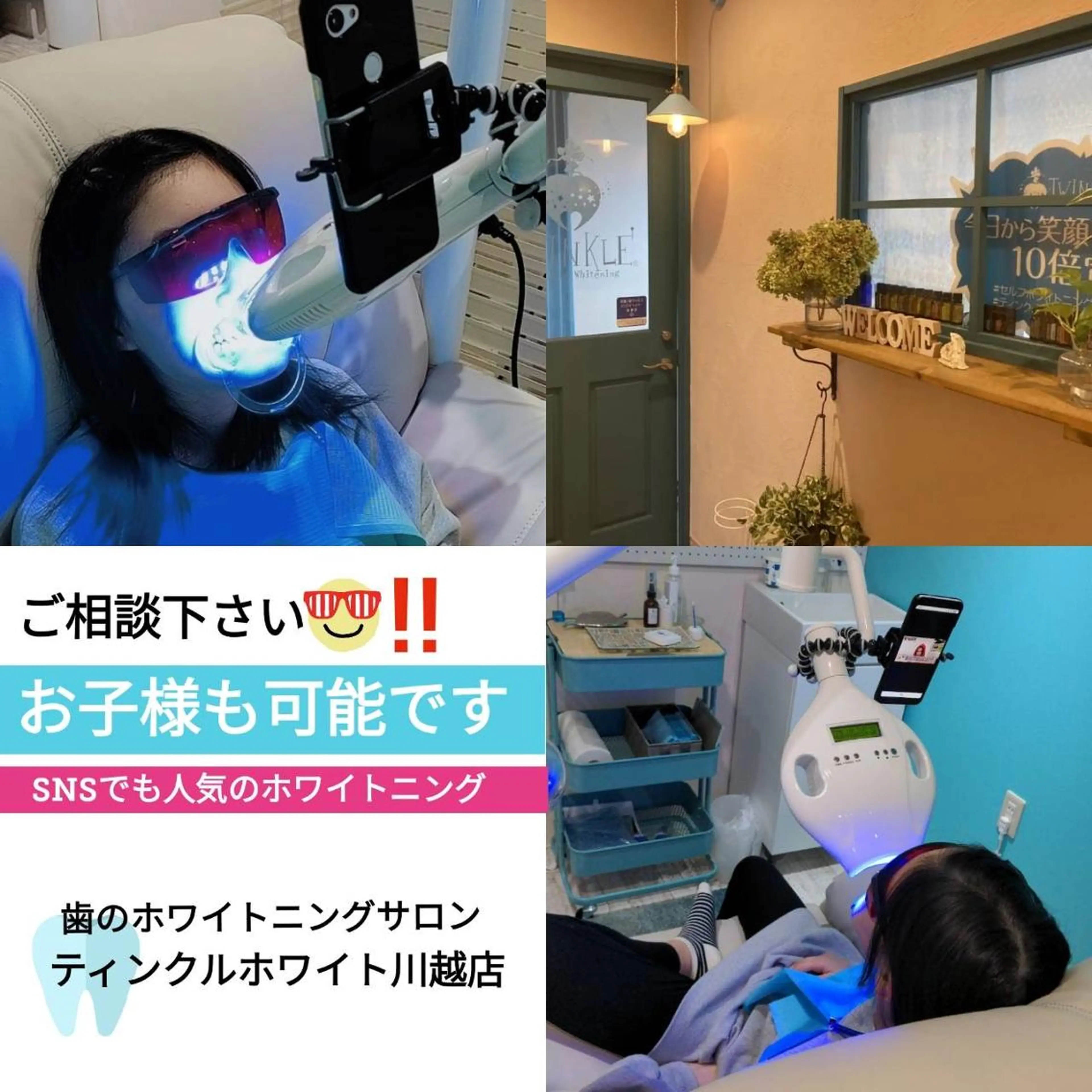 キッズ Twinkle White川越店のその他イメージ