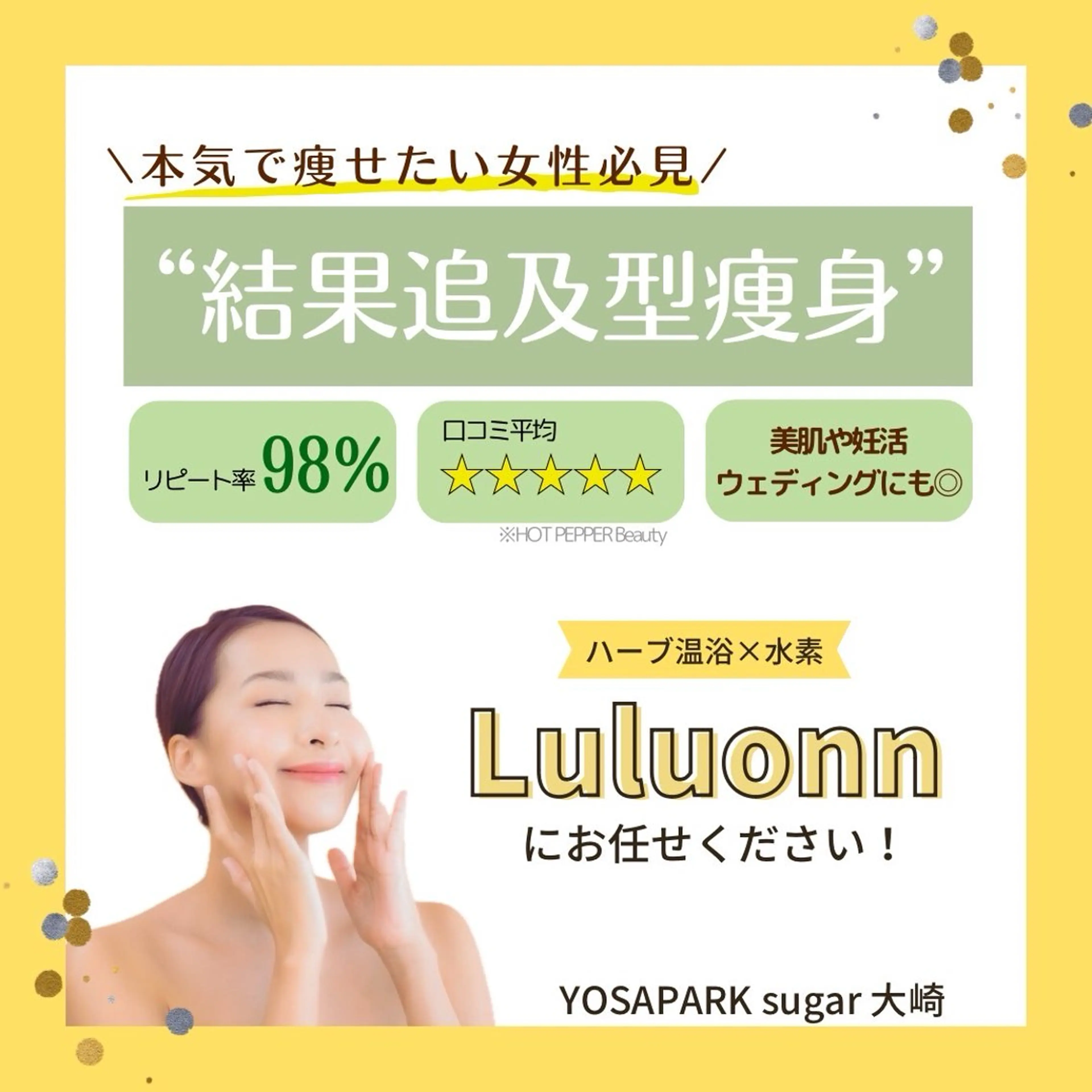 次世代温活痩身❣️ MAYUのエステ・リラクイメージ