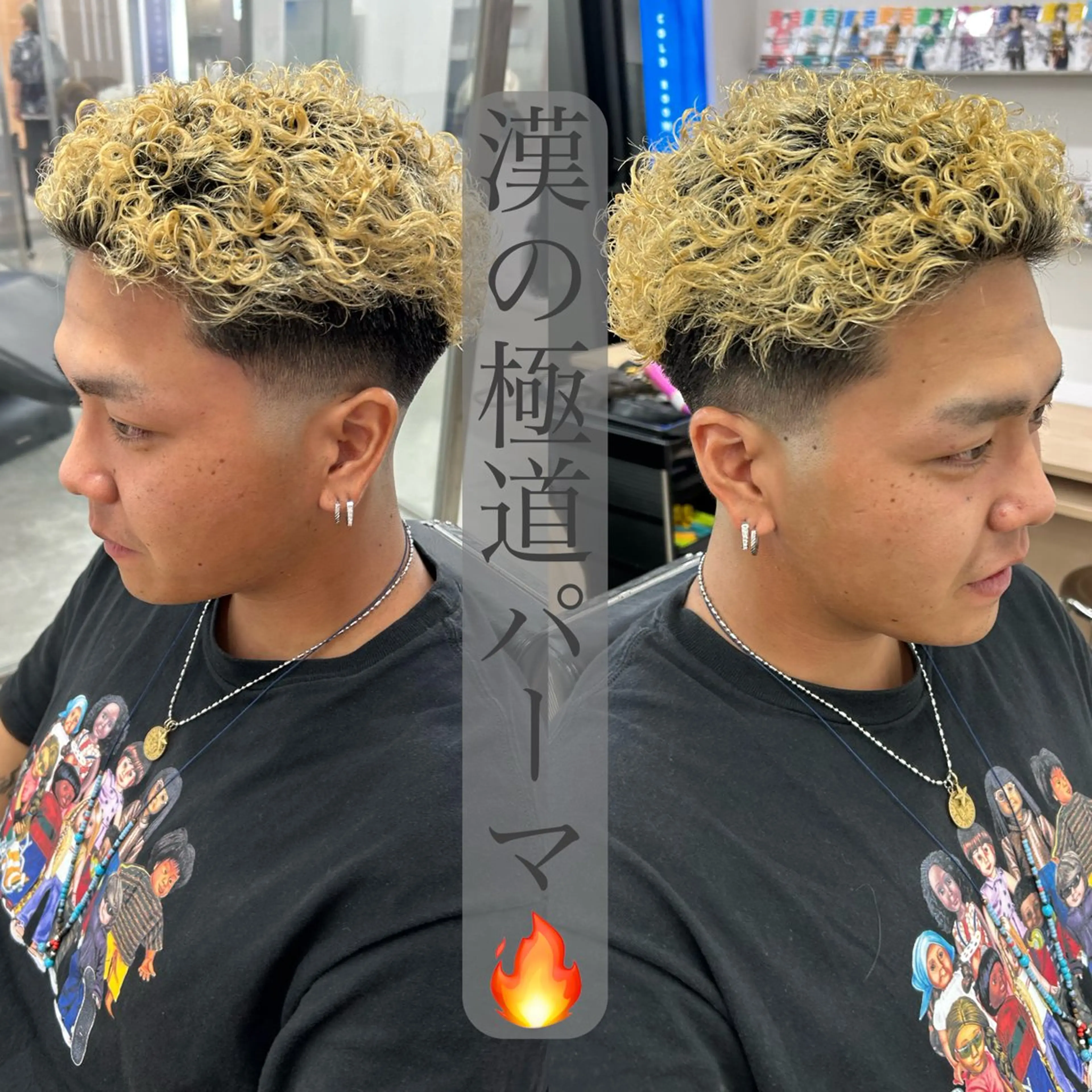 パーマ メンズ カット パーマ 安達 脩人のヘアスタイル