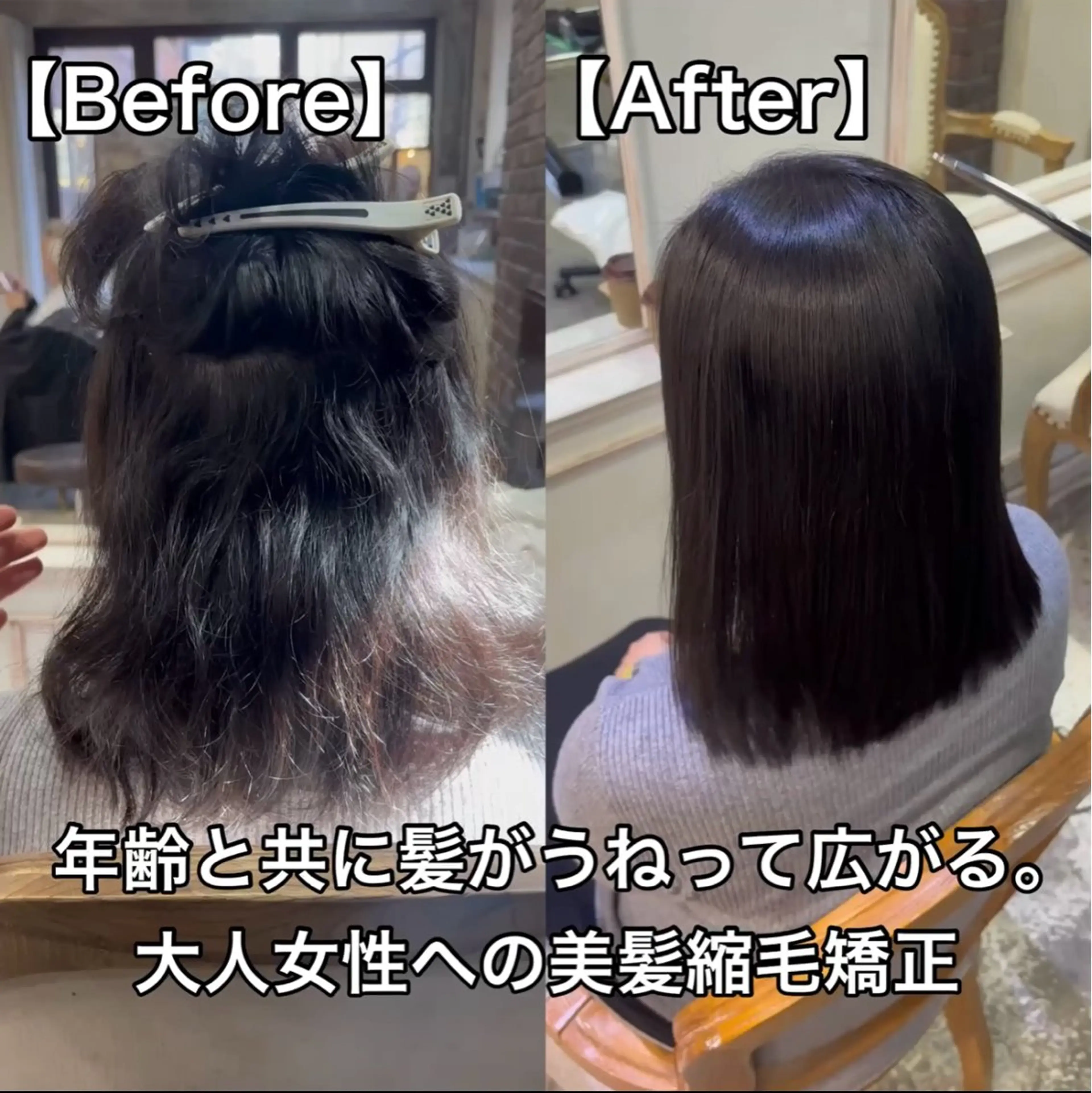 ミディアム カット 縮毛矯正 トリートメント ⭐️ 艶感カラー 美髪矯正 ⭐YUKIのヘアスタイル