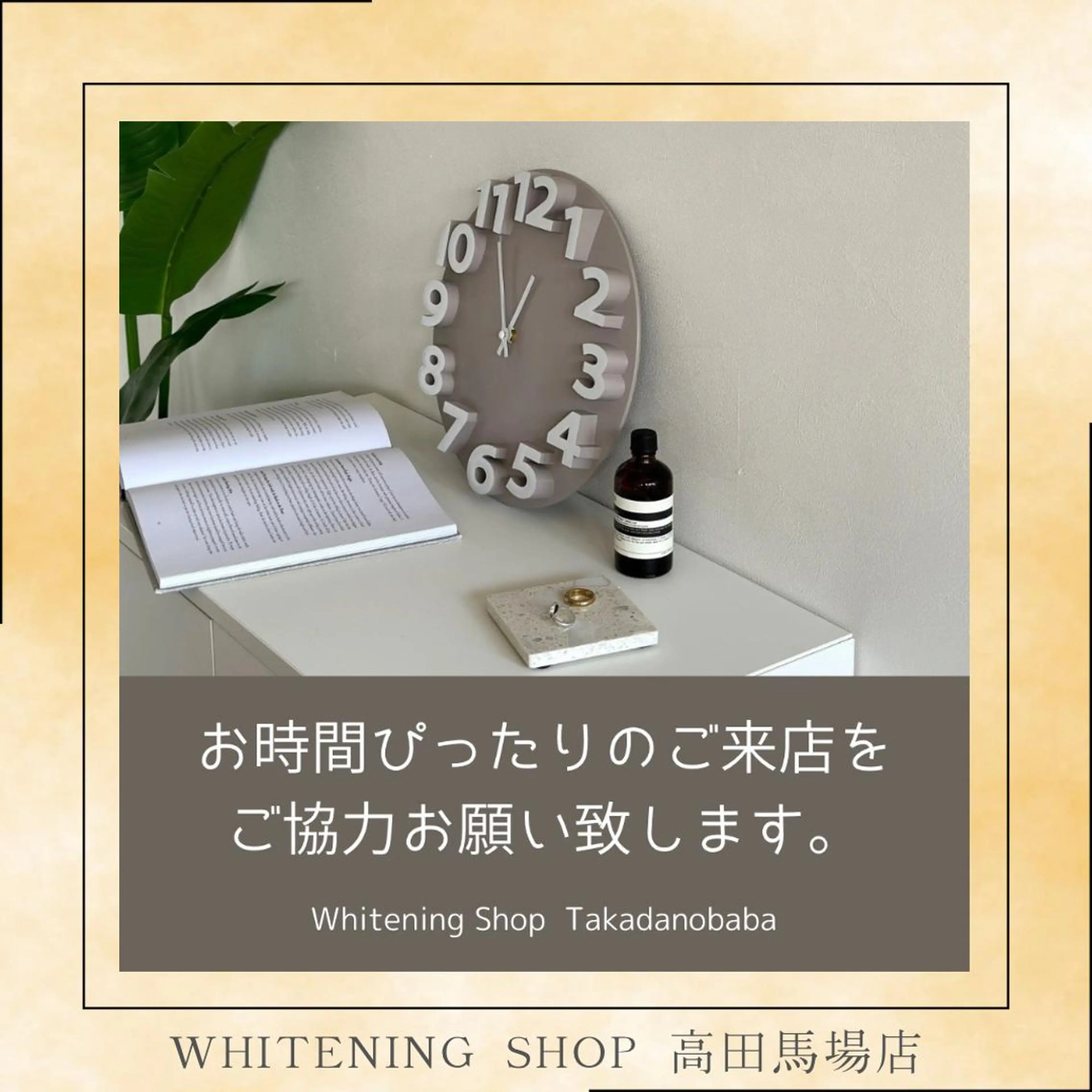 メンズ ホワイトニング ショップ高田馬場店のその他イメージ