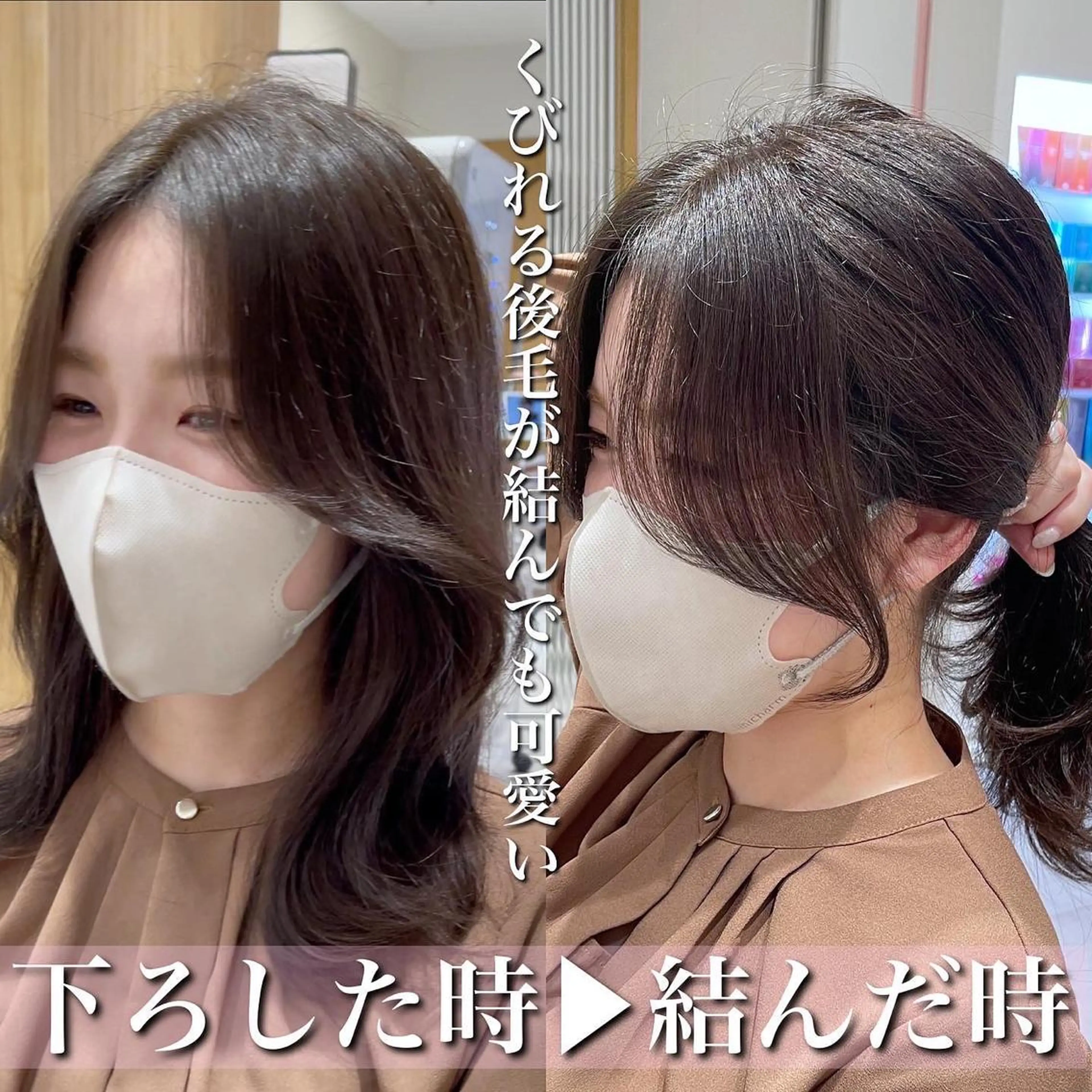 ミディアム くびれヘア エギョモリ 顔まわりレイヤー 顔周りカット かきあげバング カット ボブパーマ ウルフパーマのヘアスタイル
