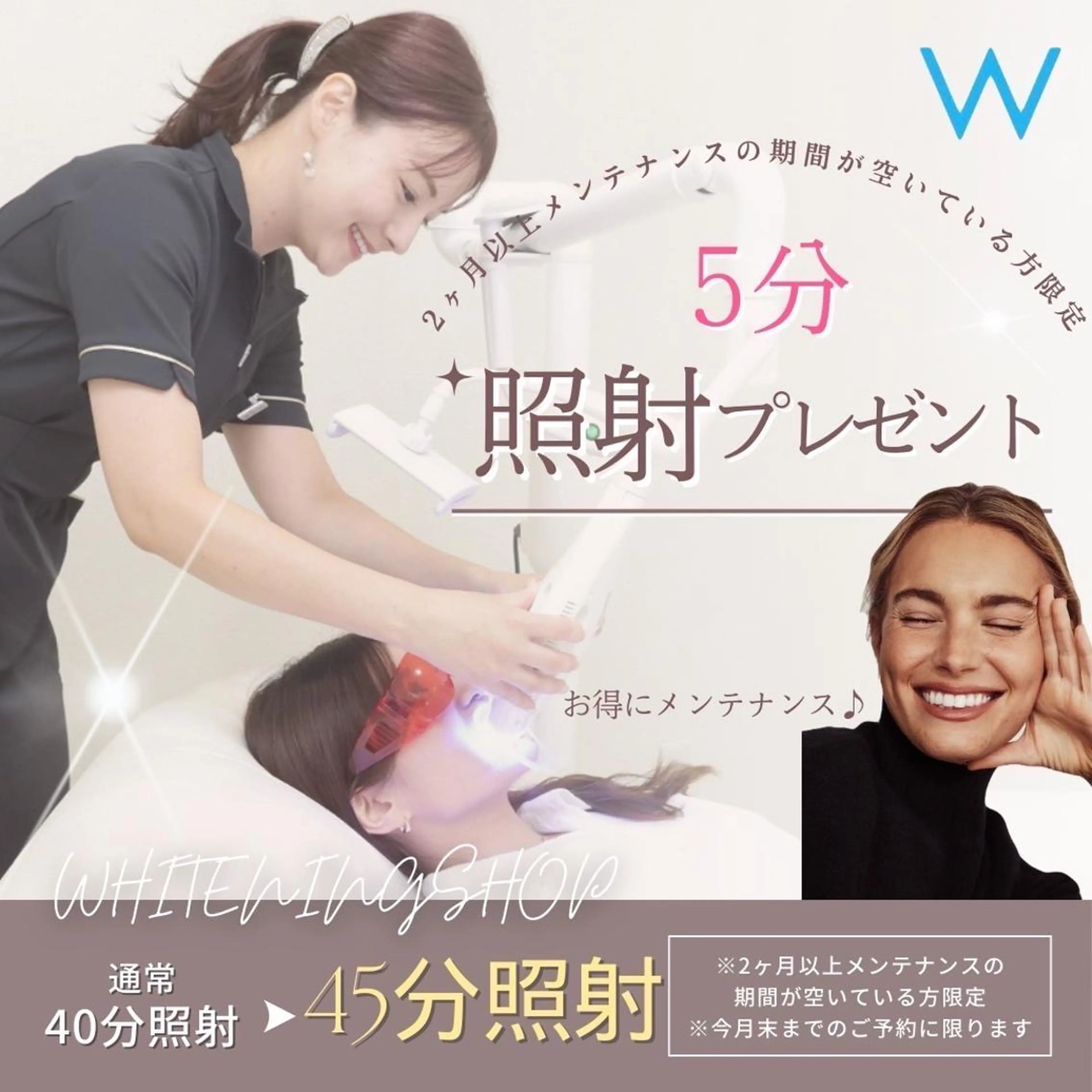 メンズ エステ リラク ホワイトニング ショップ本八幡店のエステ・リラクイメージ