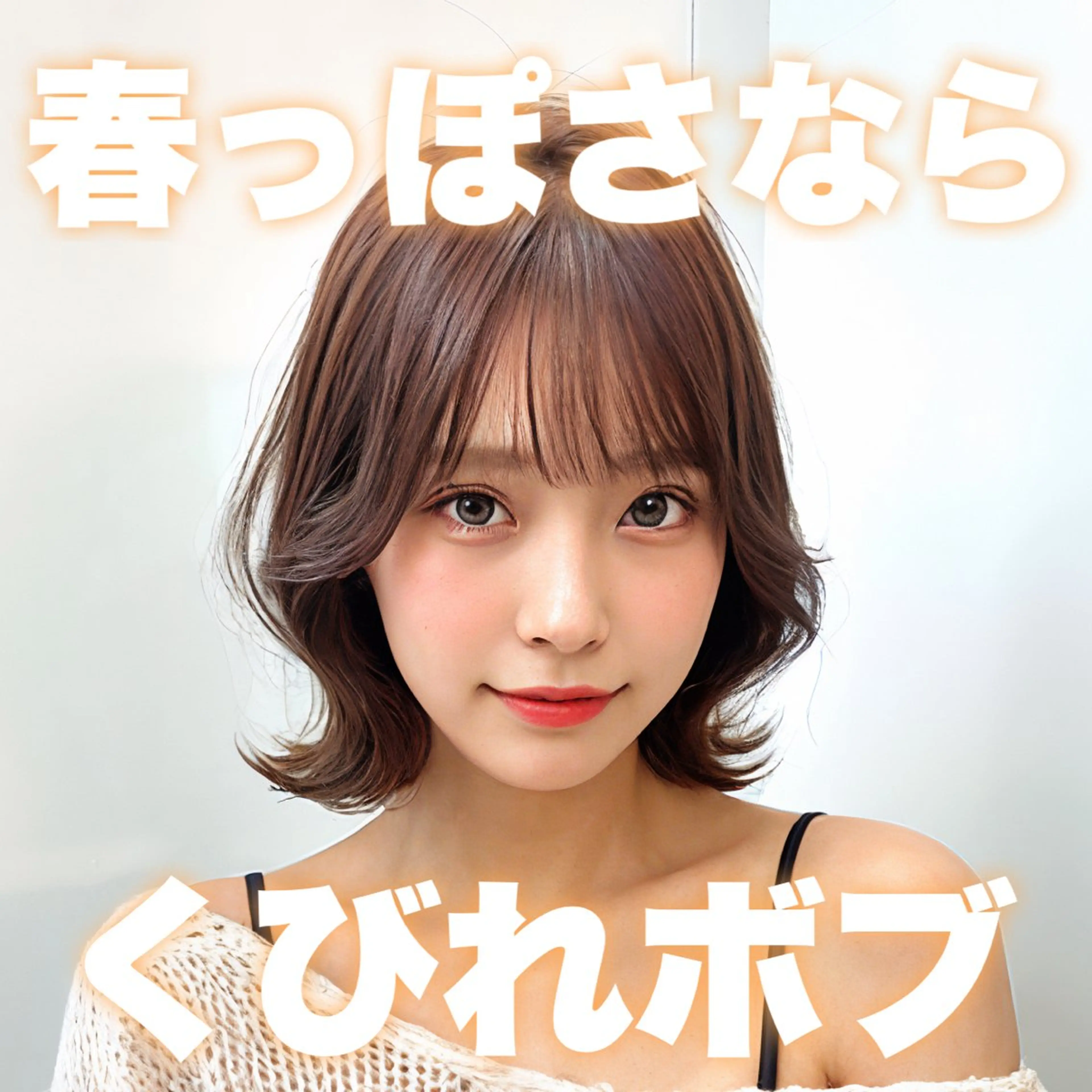 ショート カラー 莉乃/縮毛矯正/髪質 改善/艶カラーのヘアスタイル