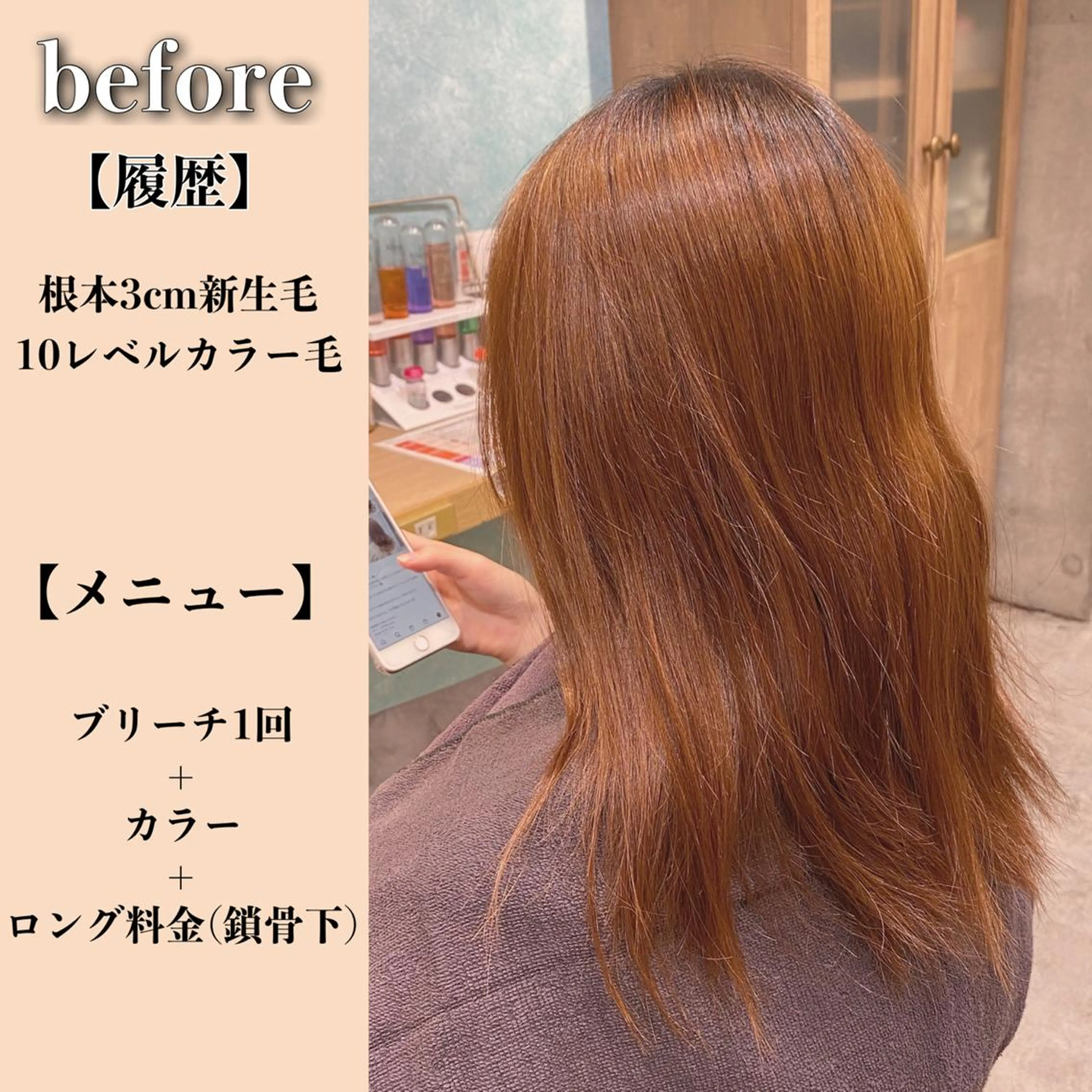 セミロング カラー La fith liebe 京都駅前店所属・🌈ブリーチ特化🌈 MINATOのヘアスタイル