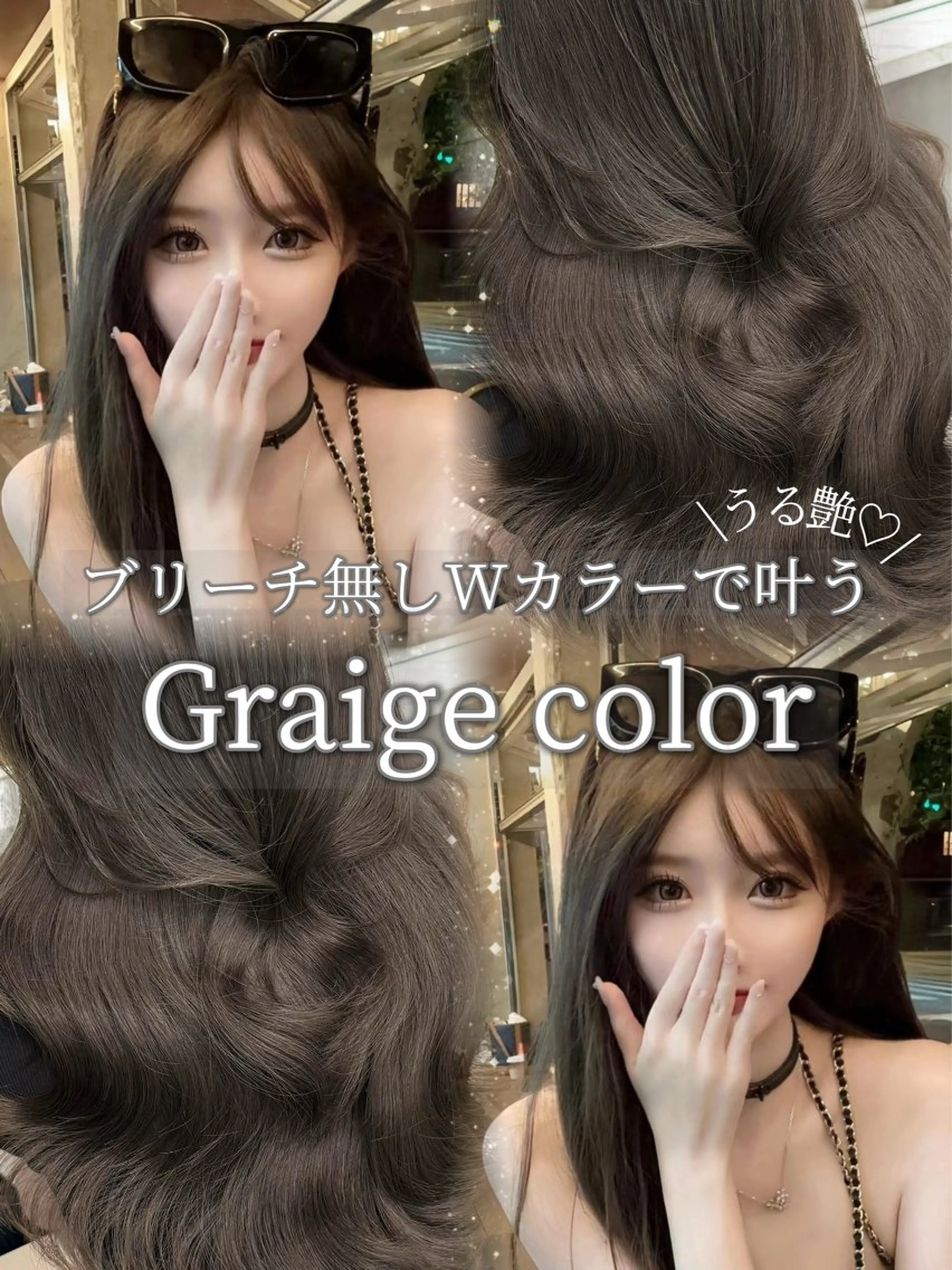 カラー ブリーチ 透明感カラー ブリーチなしカラー 𝘚𝘦𝘫𝘶𝘯 レイヤー/水光カラーのヘアスタイル