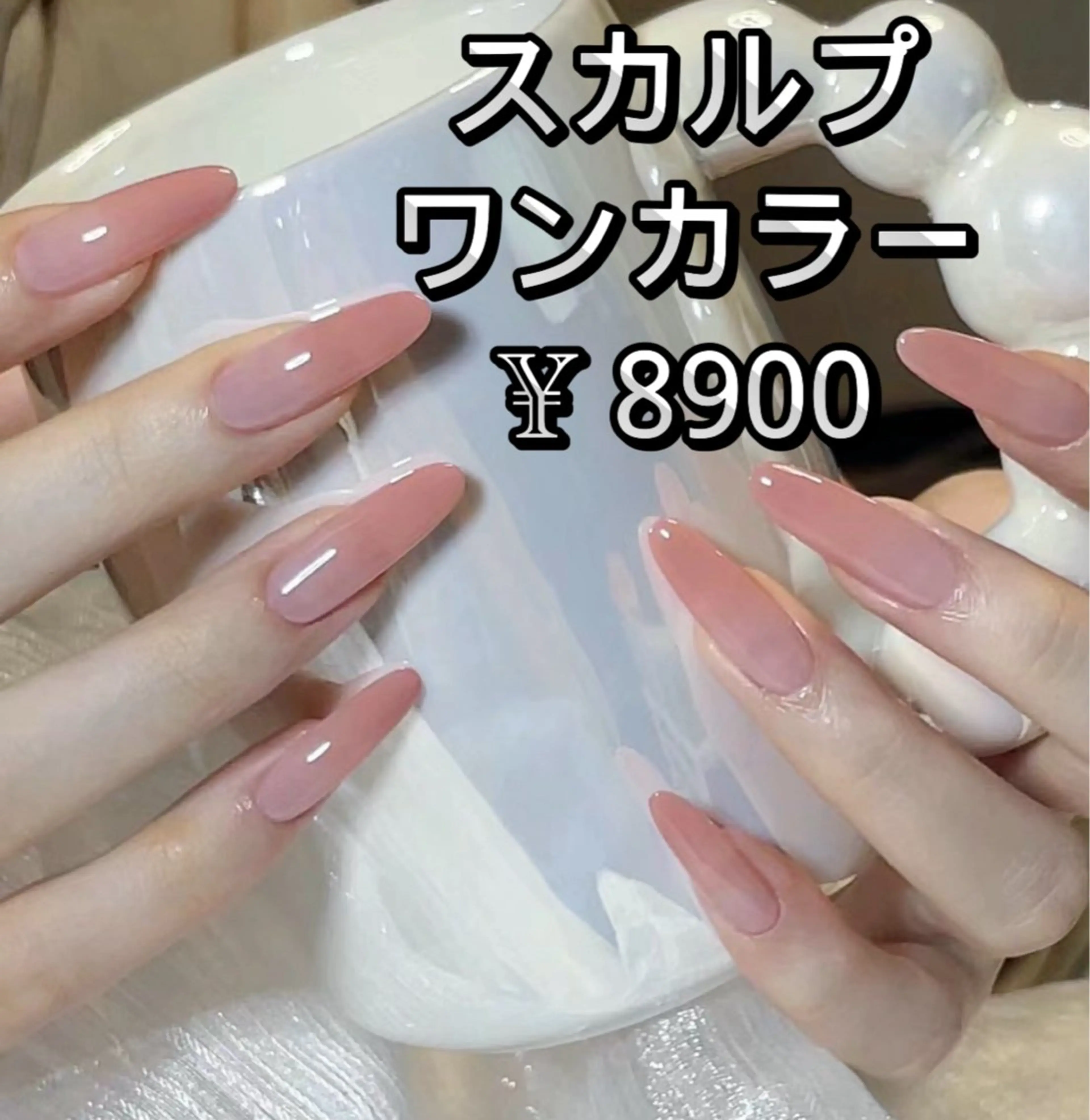 ネイル JUNAエステ2980所属・JUNA エステ&リラクのエステ・リラクイメージ