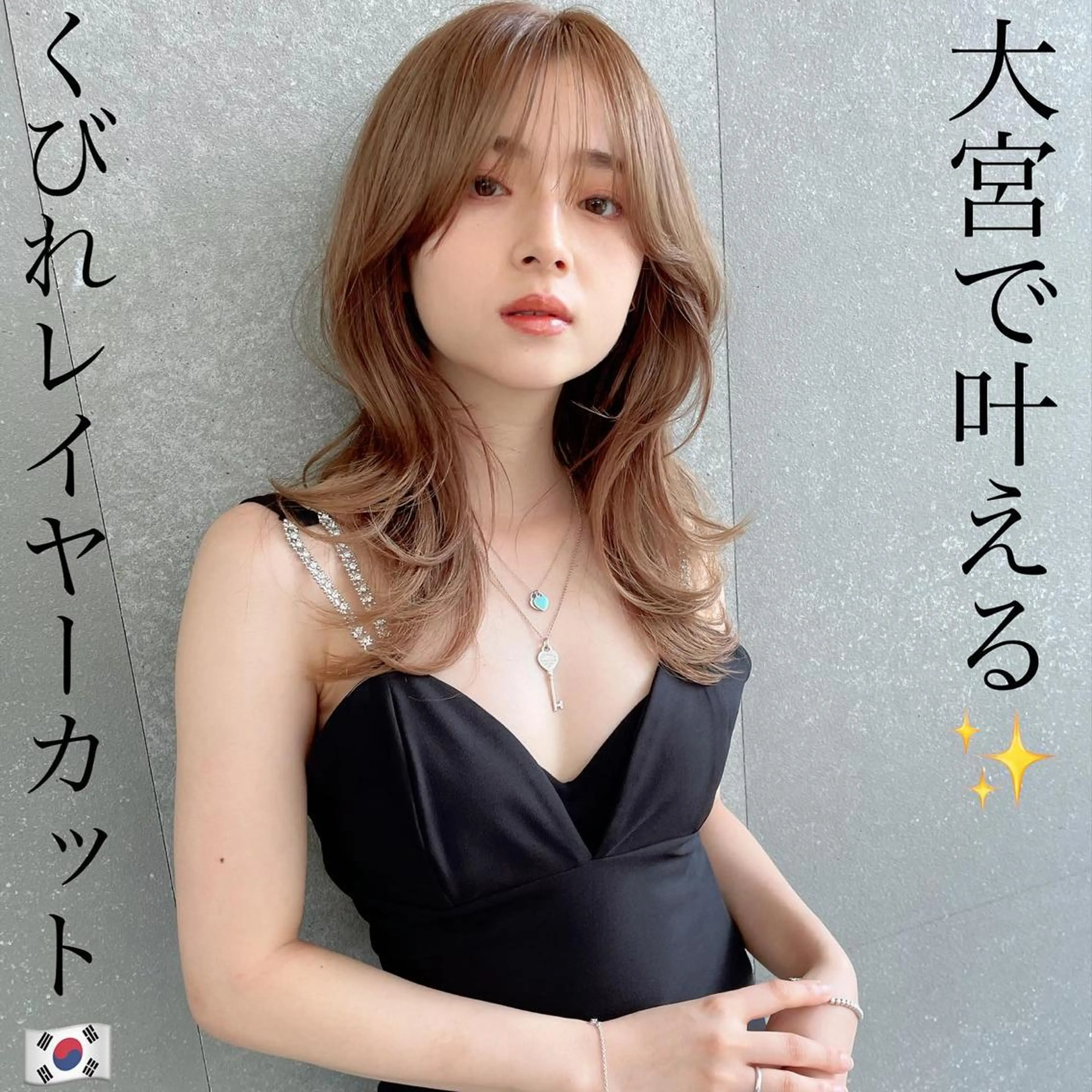 セミロング カット ヘアカラー トリートメント 山本翔一郎 韓国顔周りレイヤーのヘアスタイル