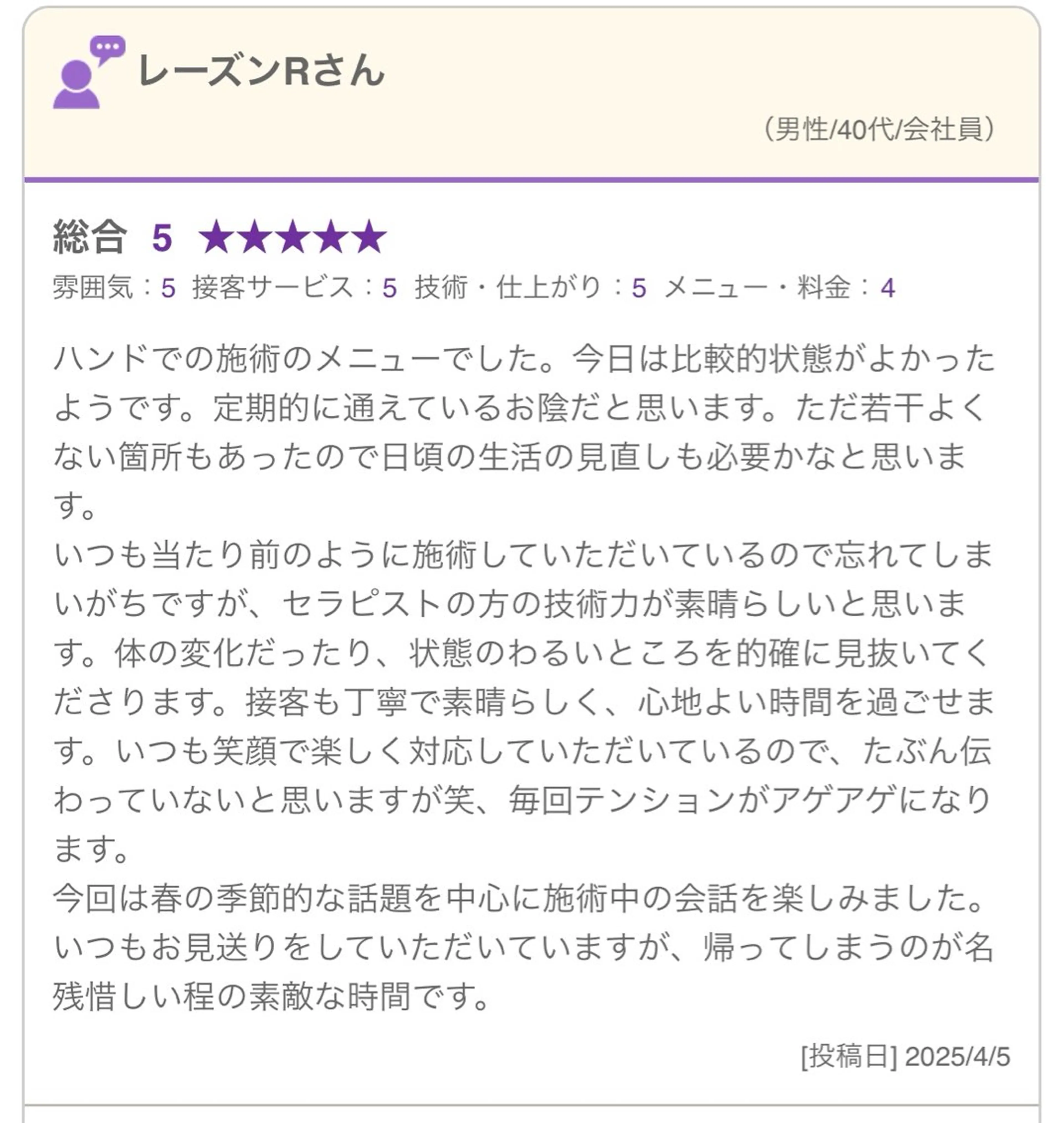 リラク cocorela 森脇奈美のエステ・リラクイメージ