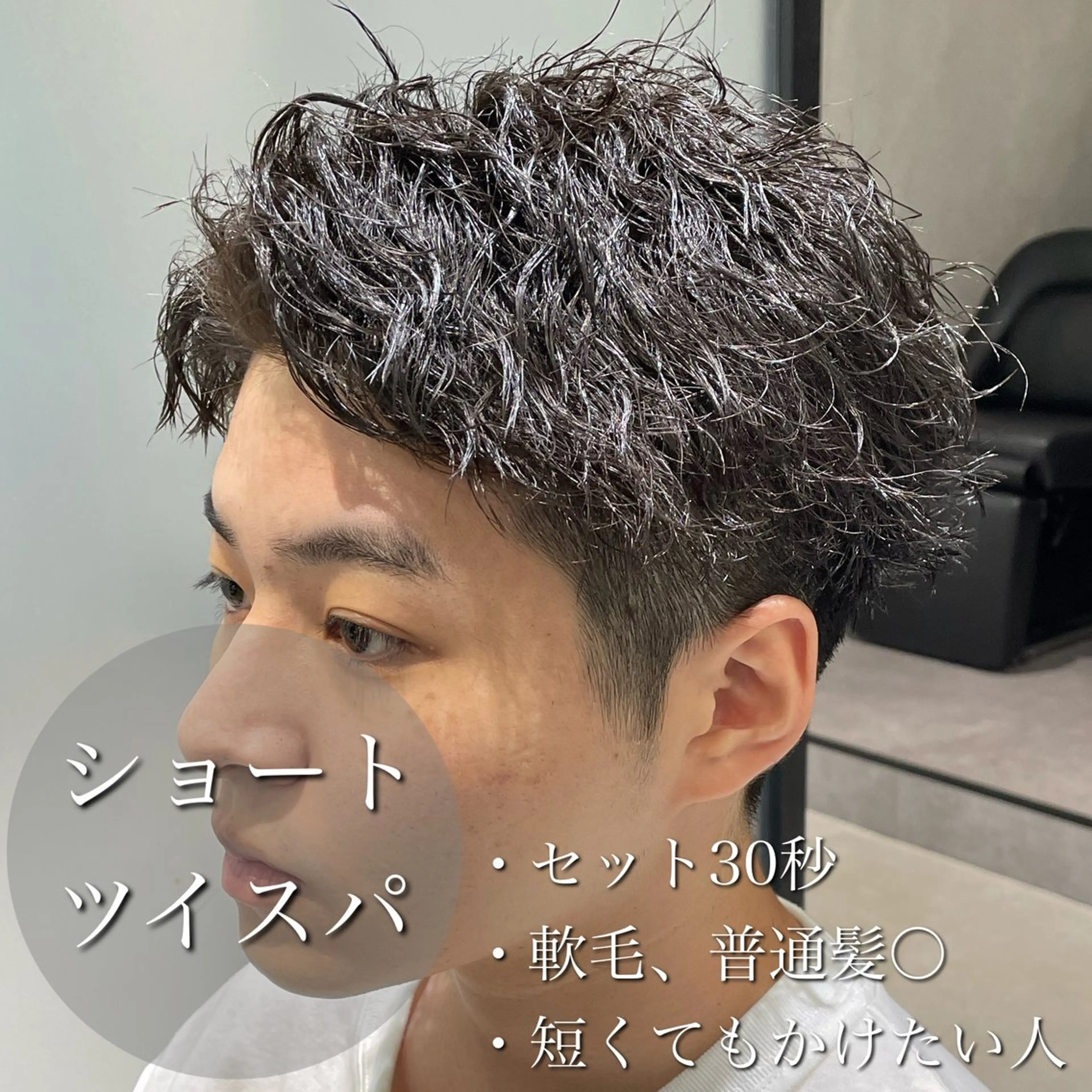 パーマ メンズ カット パーマ 横浜メンズパーマ🔥 大野賢人のヘアスタイル