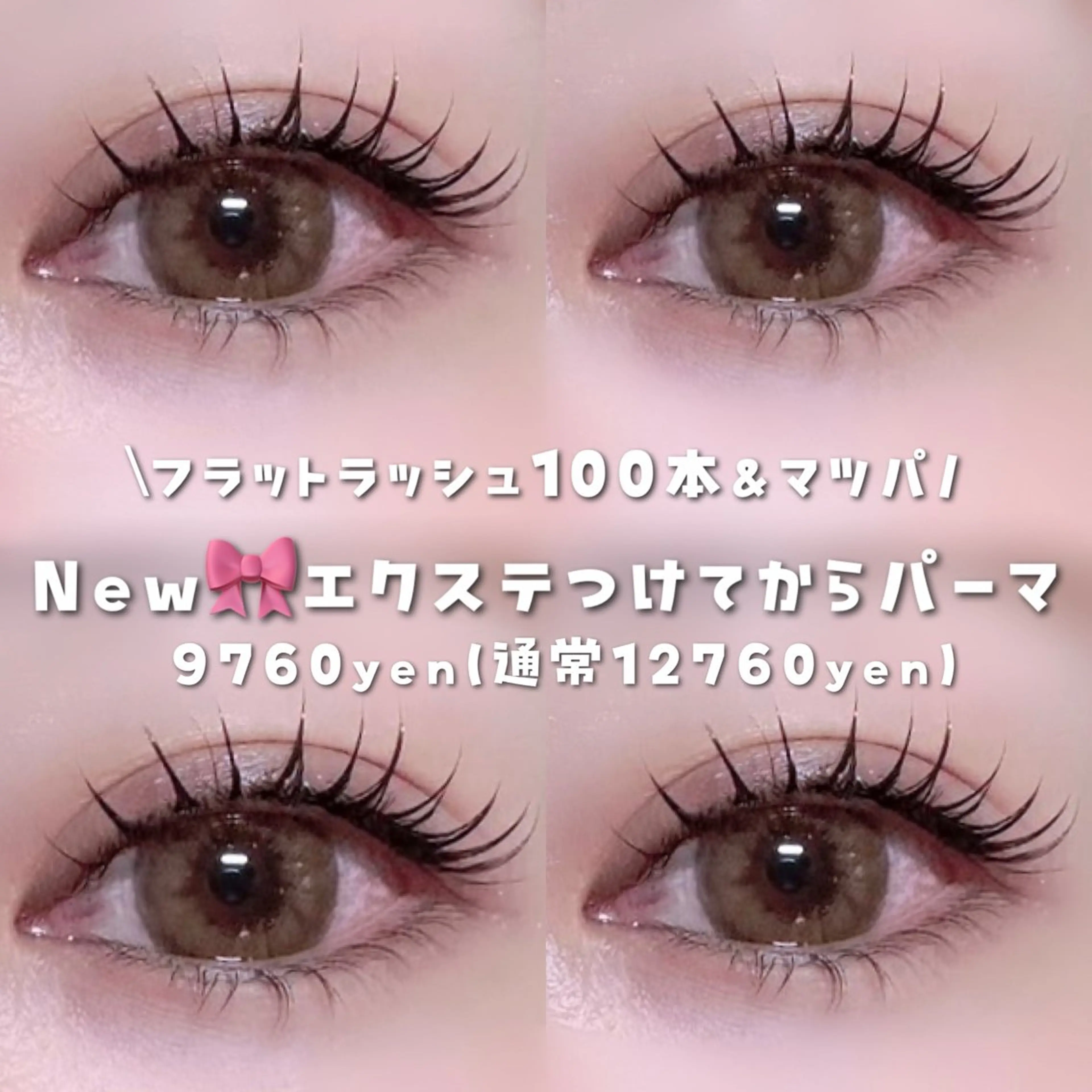 マツエク・マツパ アップワードラッシュ マツエク Azuria eyelash 恵比寿店所属・耳ツボジュエリー🎀 韓国束感まつげ🩵のマツエク・マツパデザイン