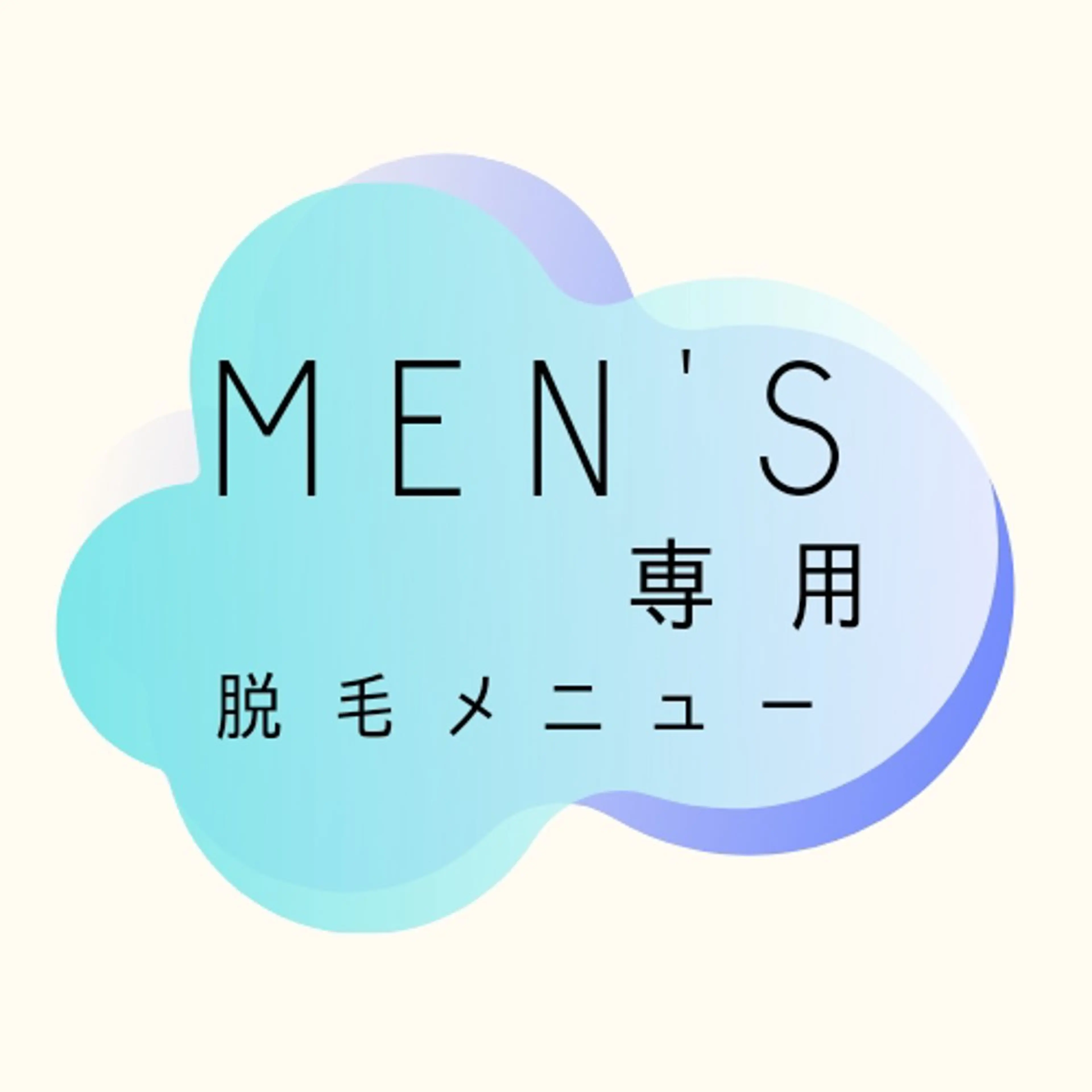 メンズ 脱毛 Reid-月詠-所属・Reid -月詠-のその他イメージ