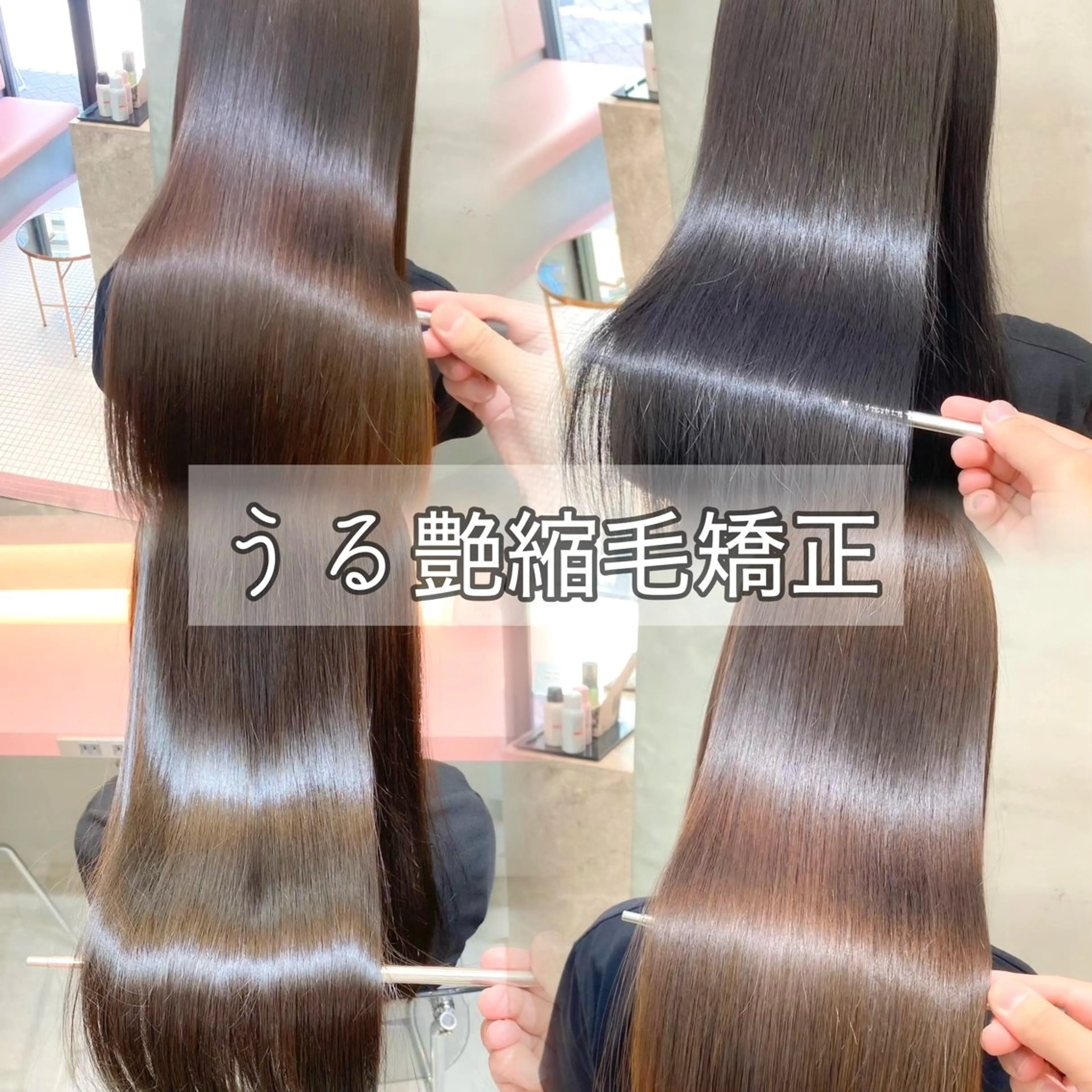 【❣️新規様限定❣️】韓国ヘア🩶似合わせカット+艶髪縮毛矯正✨️+高保湿超音波トリートメント🫧韓国 レイヤー ロングの写真