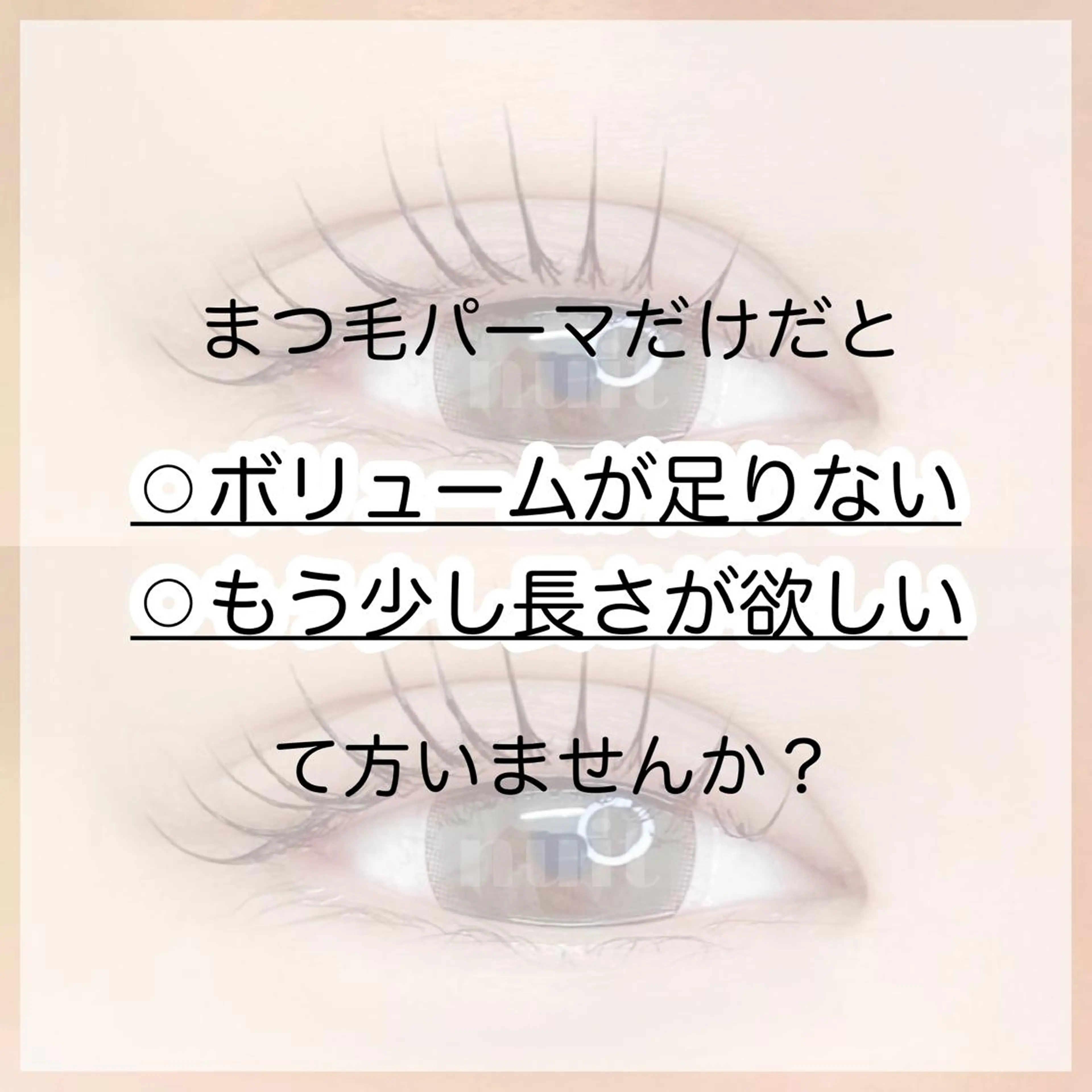 マツエク・マツパ マツパ eyelash  salon  nuit【ニュイ】所属・nuit 【ニュイ】 大宮 /　yucaのマツエク・マツパデザイン