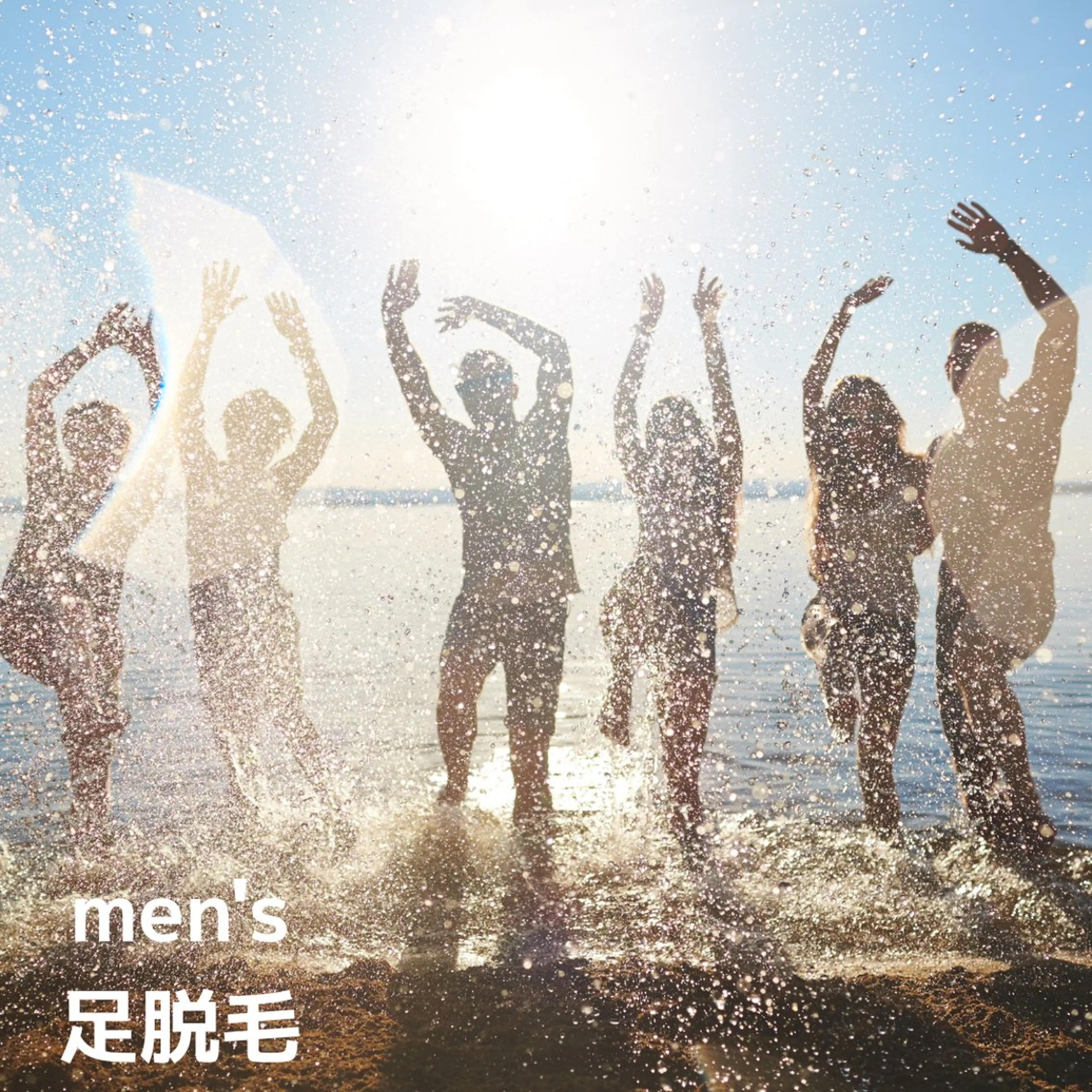 【メンズ脱毛】足脱毛の写真