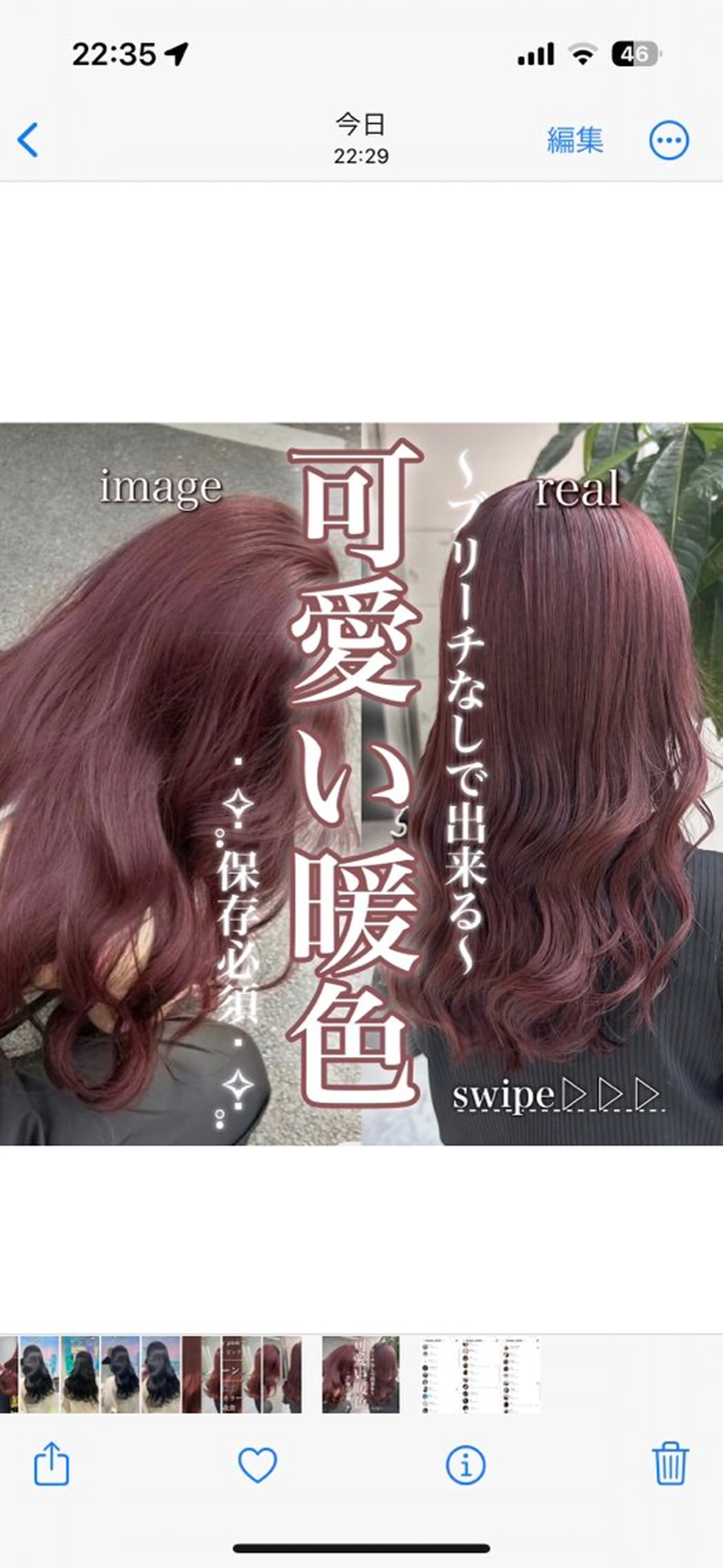 セミロング カラー ヘアアレンジ カット ヘアカラー ヘアセット 🥀社内技術講師🥀 稲場皓一のヘアスタイル