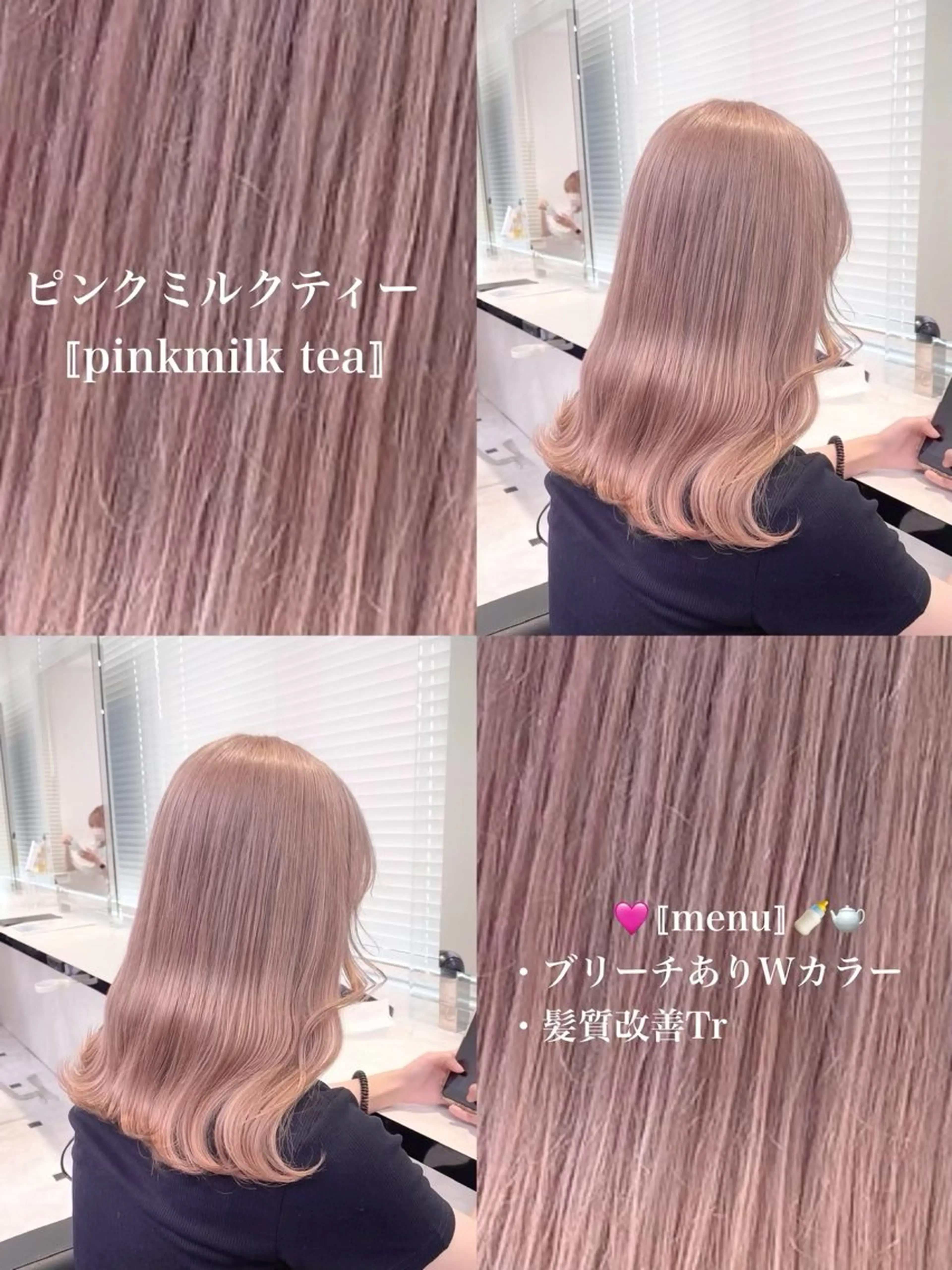 セミロング カラー ヘアカラー トリートメント うる艶ハイトーン/ ベージュ/りくと🦔のヘアスタイル