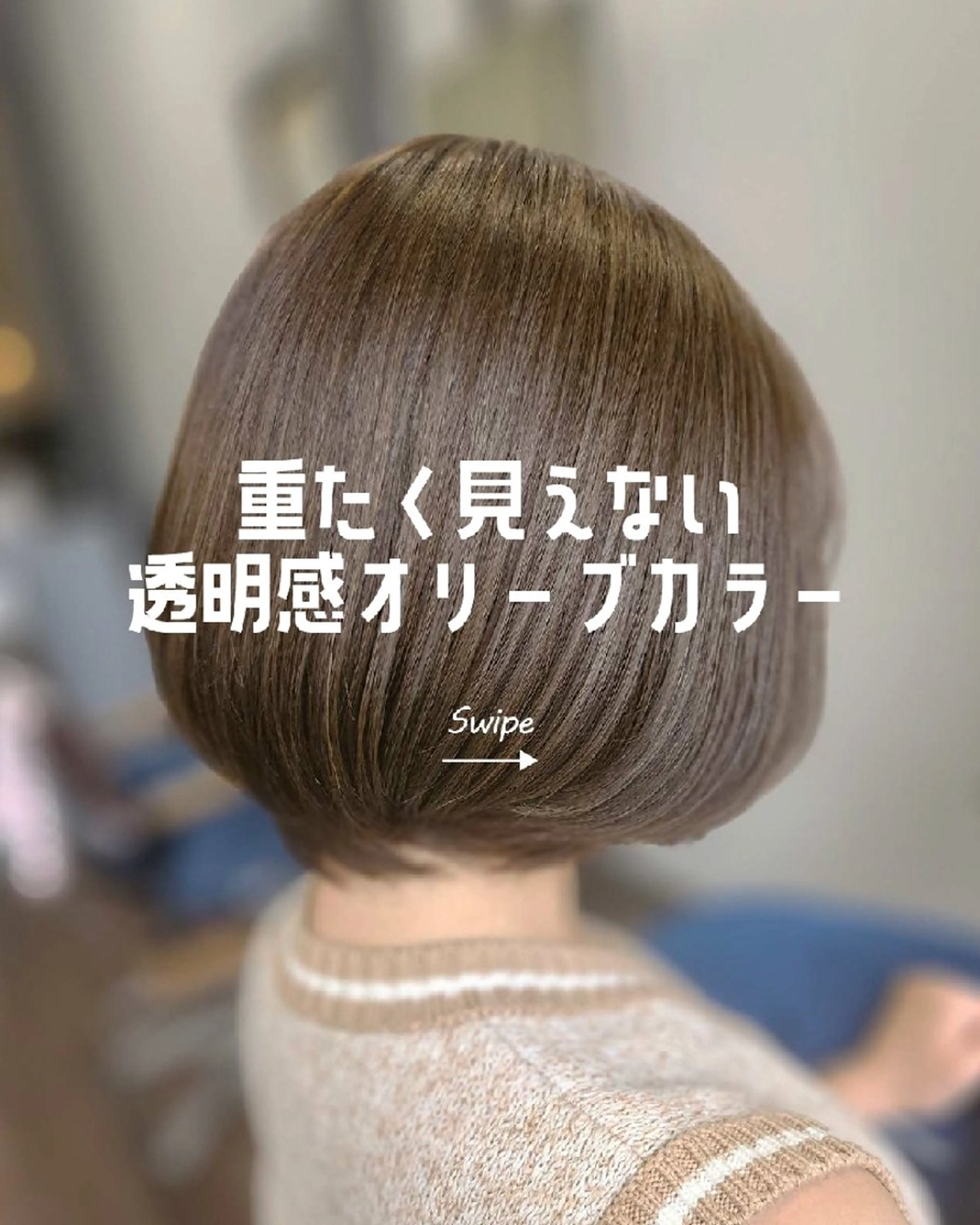 ショート カラー 透明感カラー オリーブカラー カット ヘアカラー トリートメント terra✂️川嶋 大輔のヘアスタイル