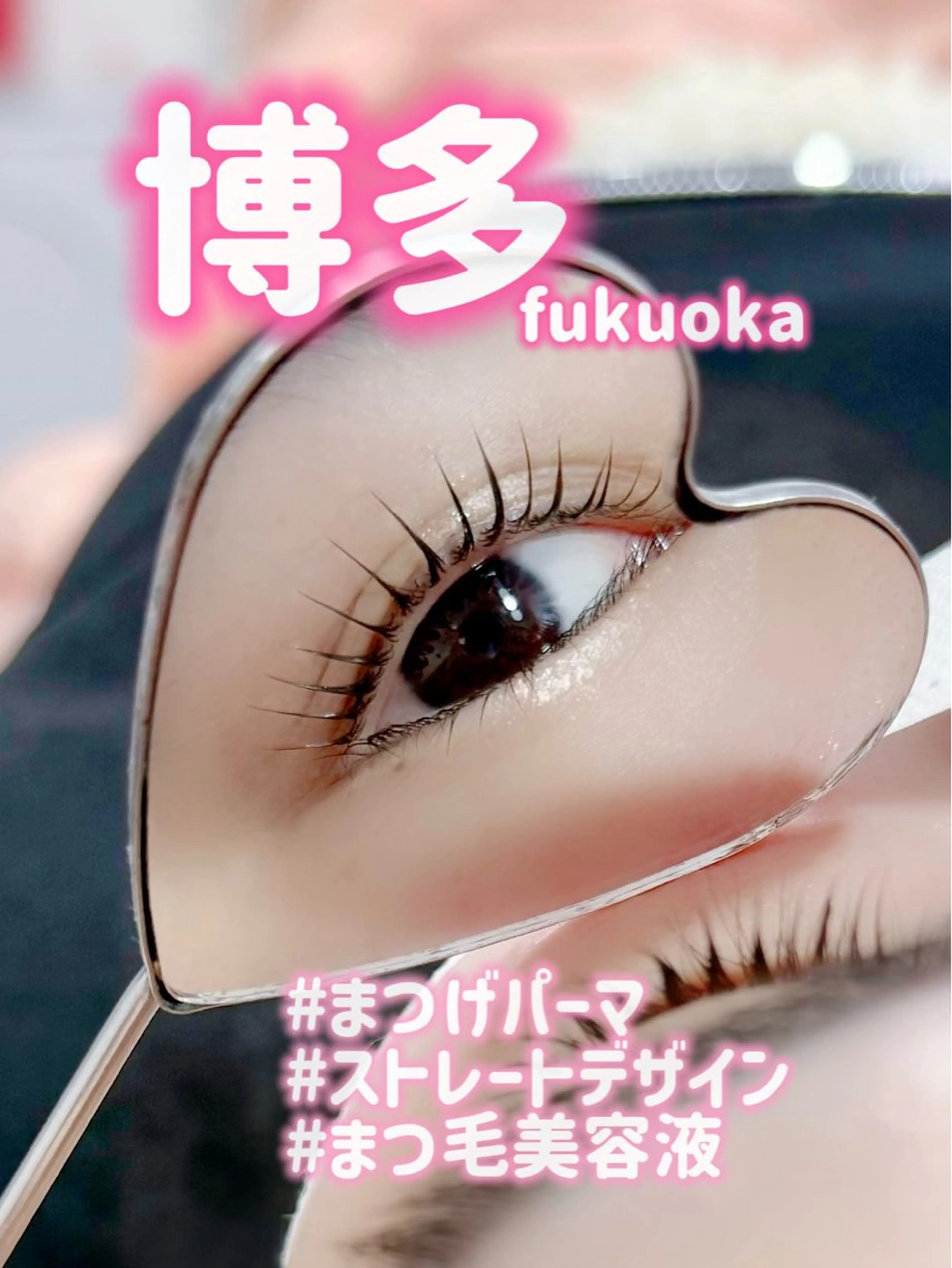 マツエク・マツパ マツパ 【milkott】 HIYORIのマツエク・マツパデザイン