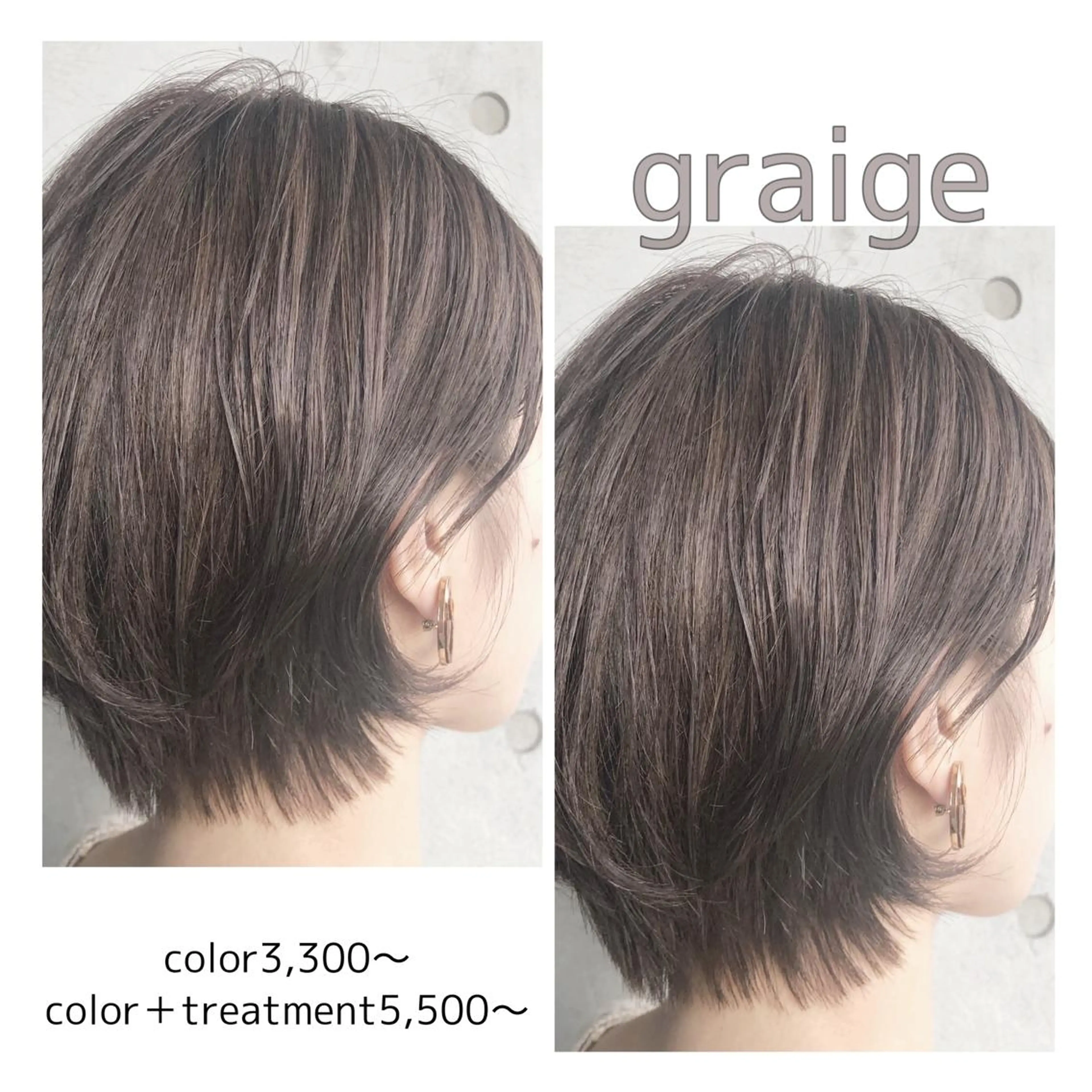 カラー グレージュ ヘアカラー トリートメント ヘッドスパ 🌈艶カラーリスト 🌈井原円袈🌈のヘアスタイル