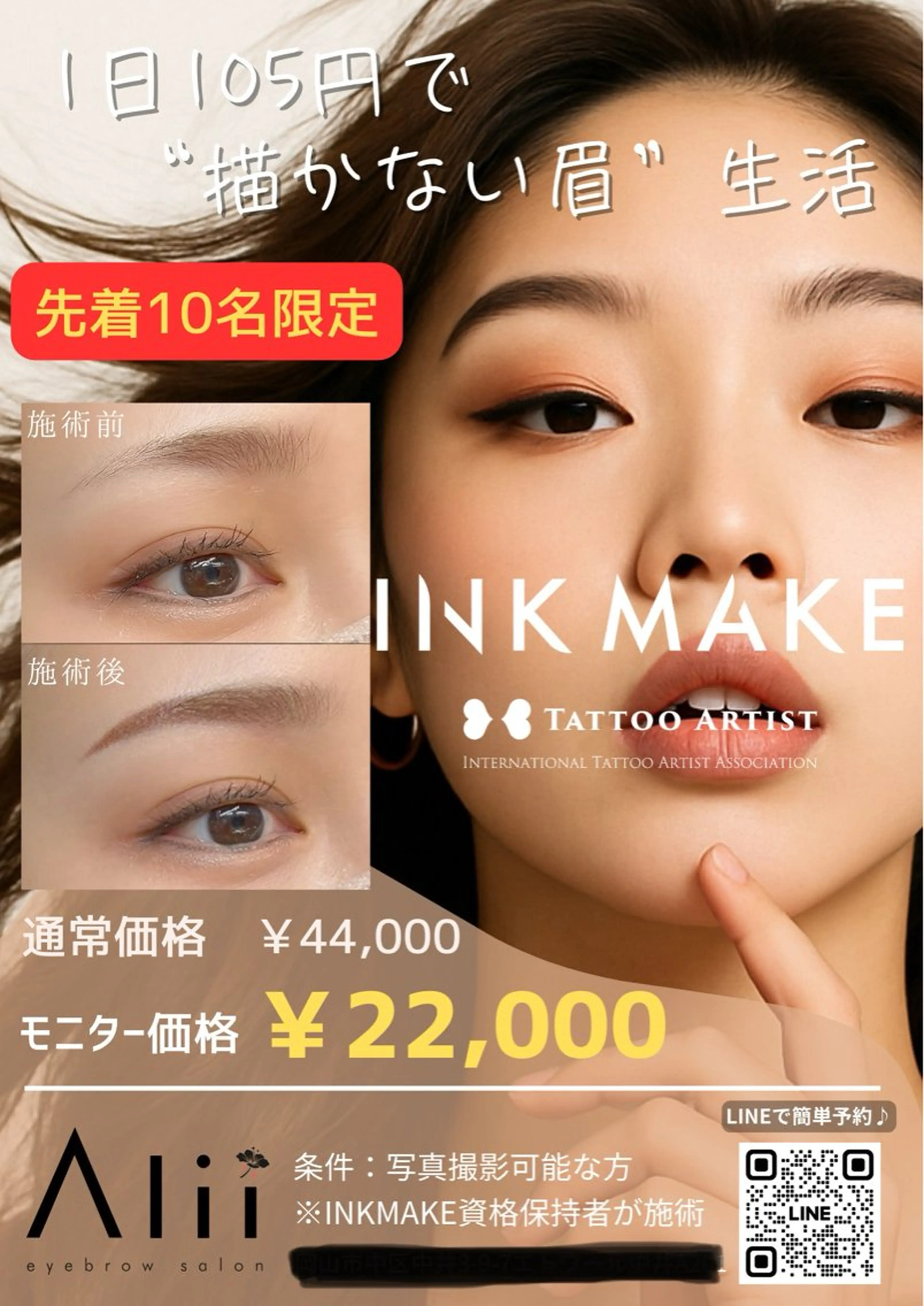 ◎韓国式 描かない眉毛生活♪の写真