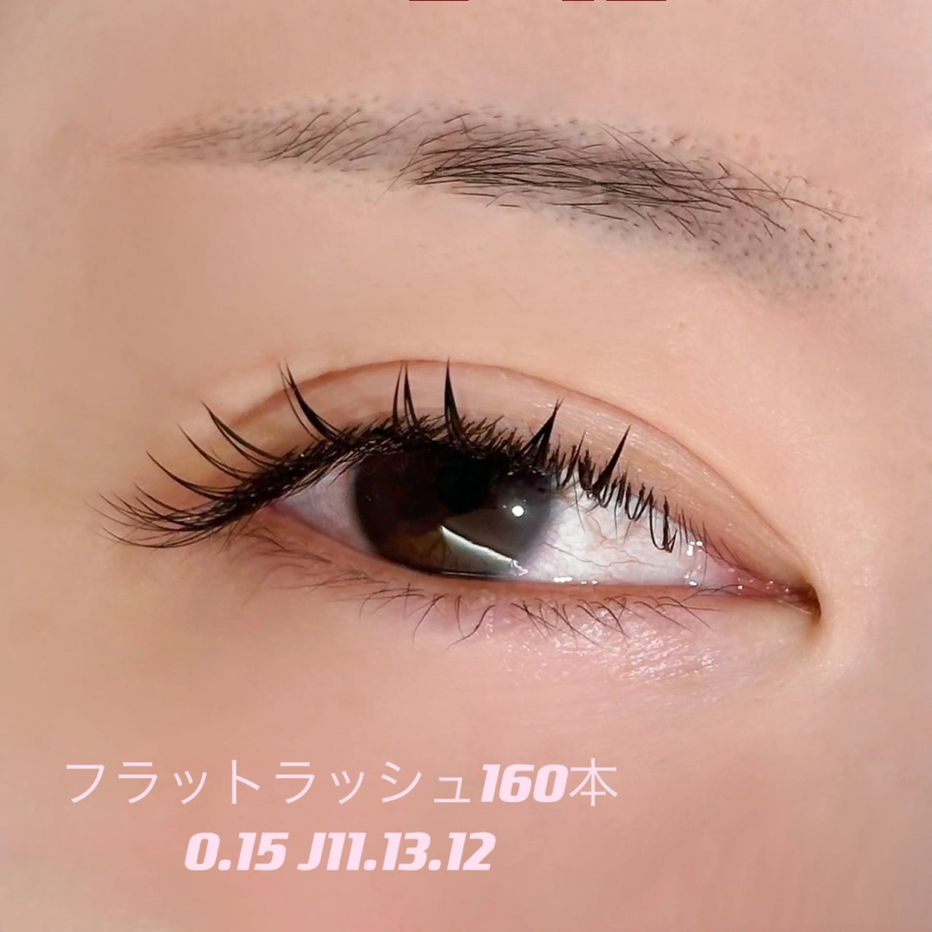 マツエク・マツパ フラットラッシュ マツエク eyemoy SAYAKAのマツエク・マツパデザイン