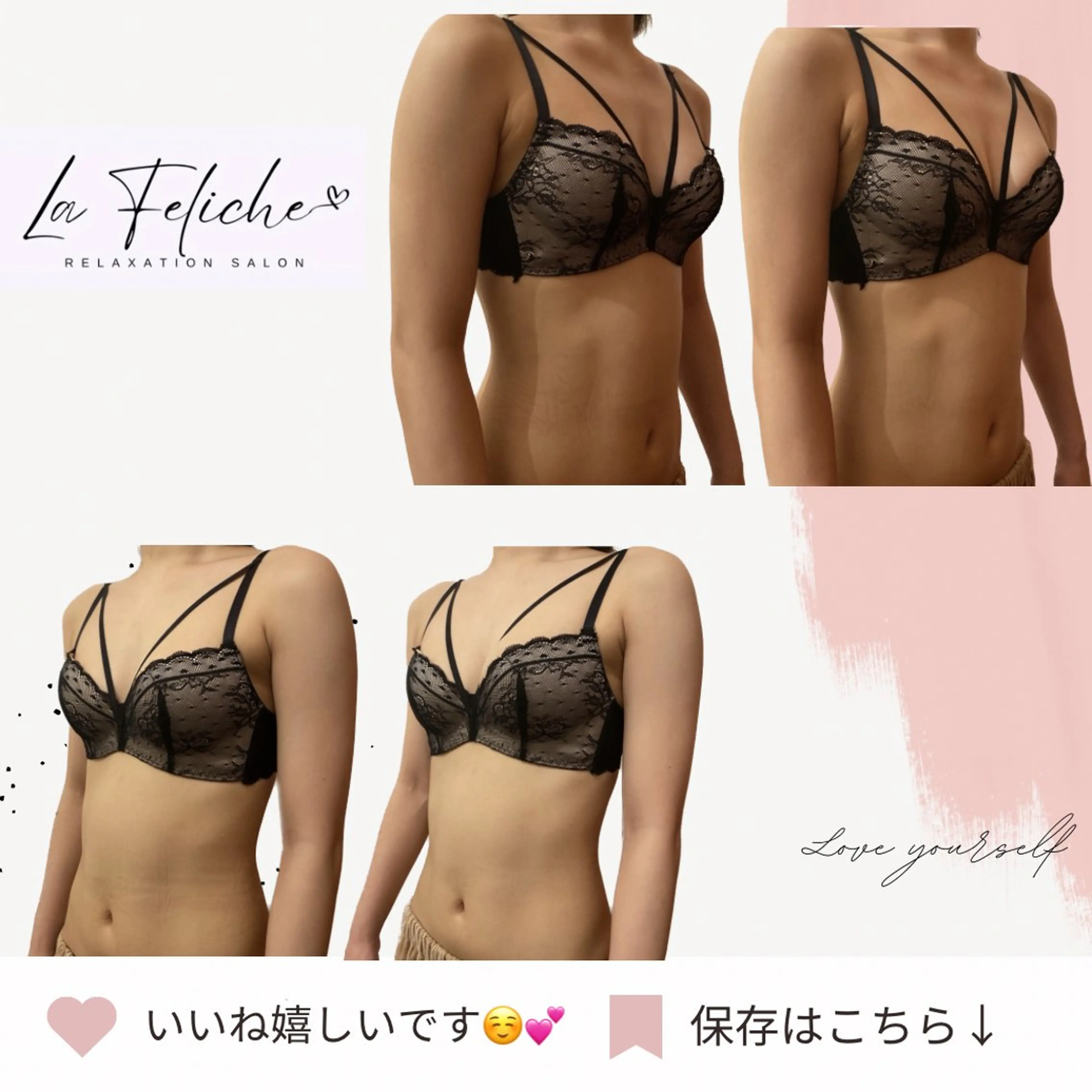 エステ リラク La Feliche 佳奈のエステ・リラクイメージ