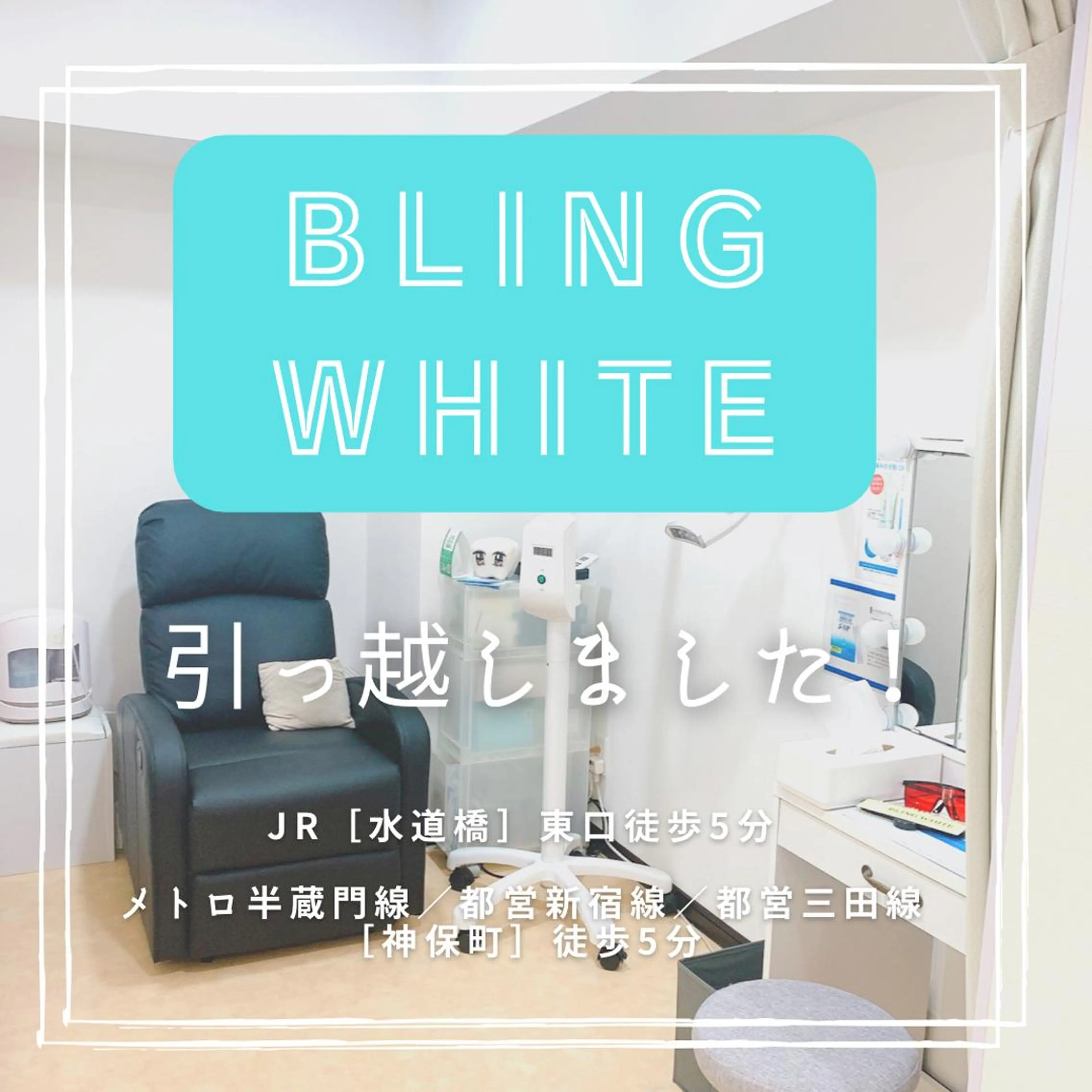 BLINGWHITE +Beauty iSのエステ・リラクイメージ