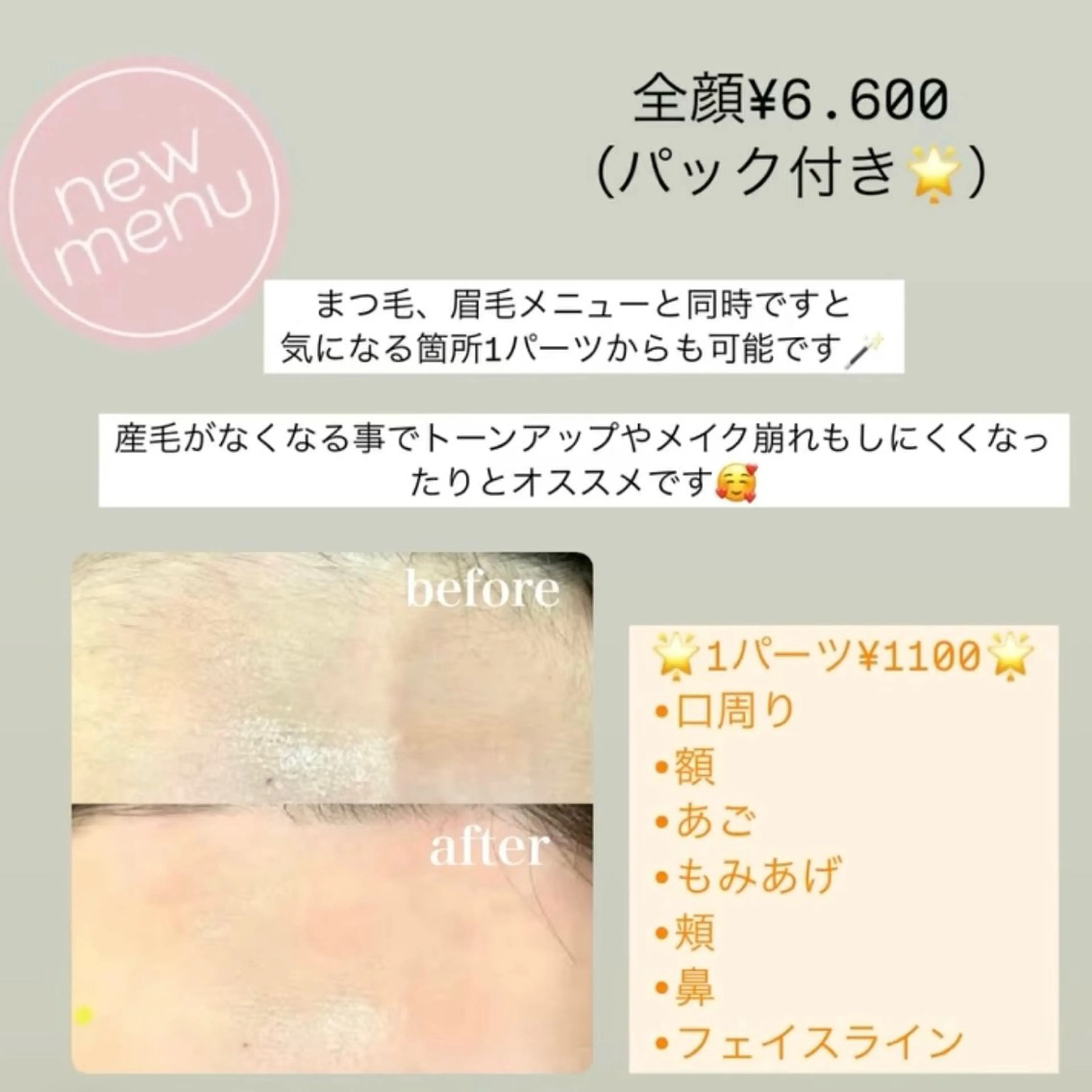 bijou eyesalonの眉毛・アイブロウイメージ