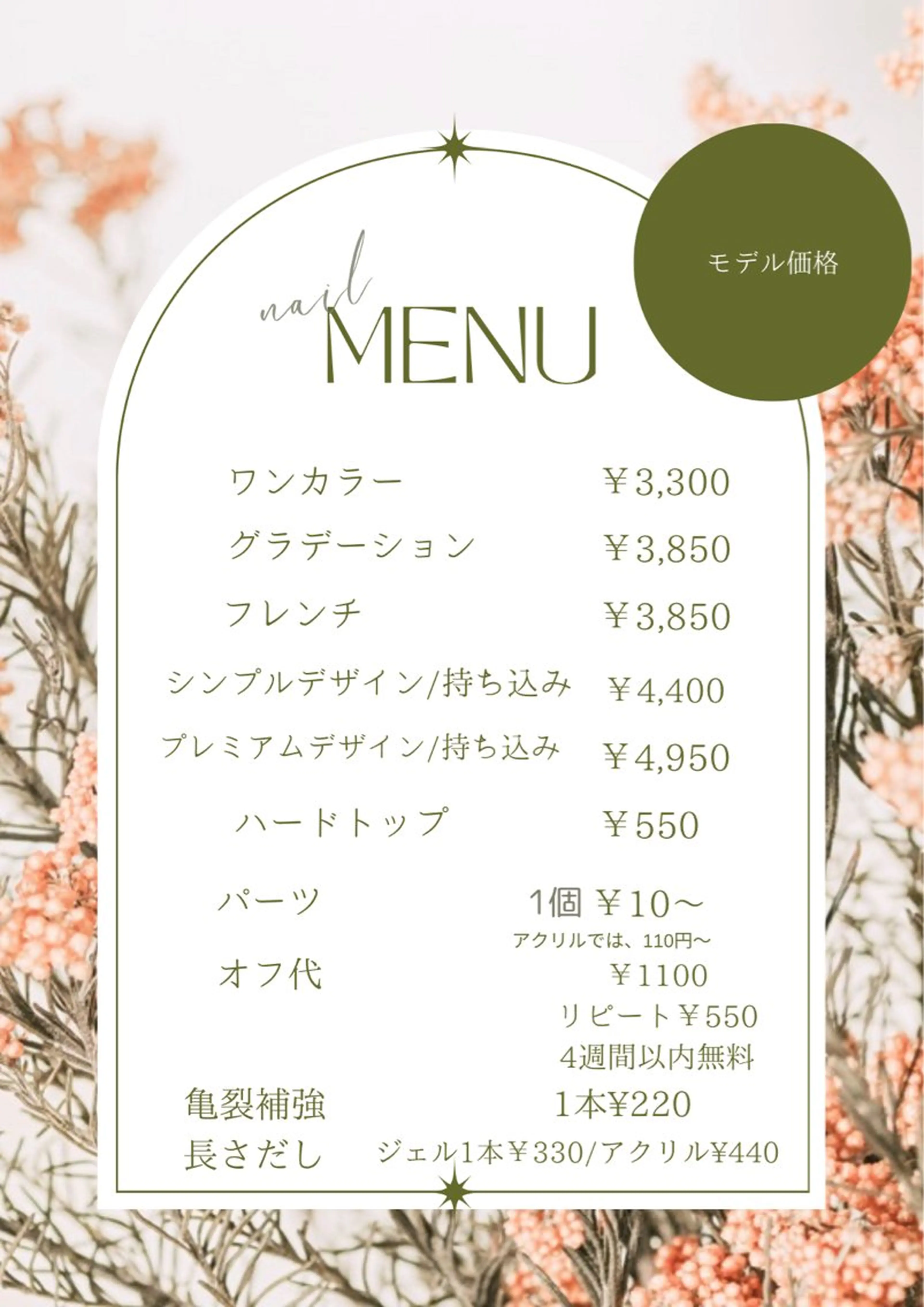 ネイル フットネイル LittleMimi Nails安土のその他イメージ