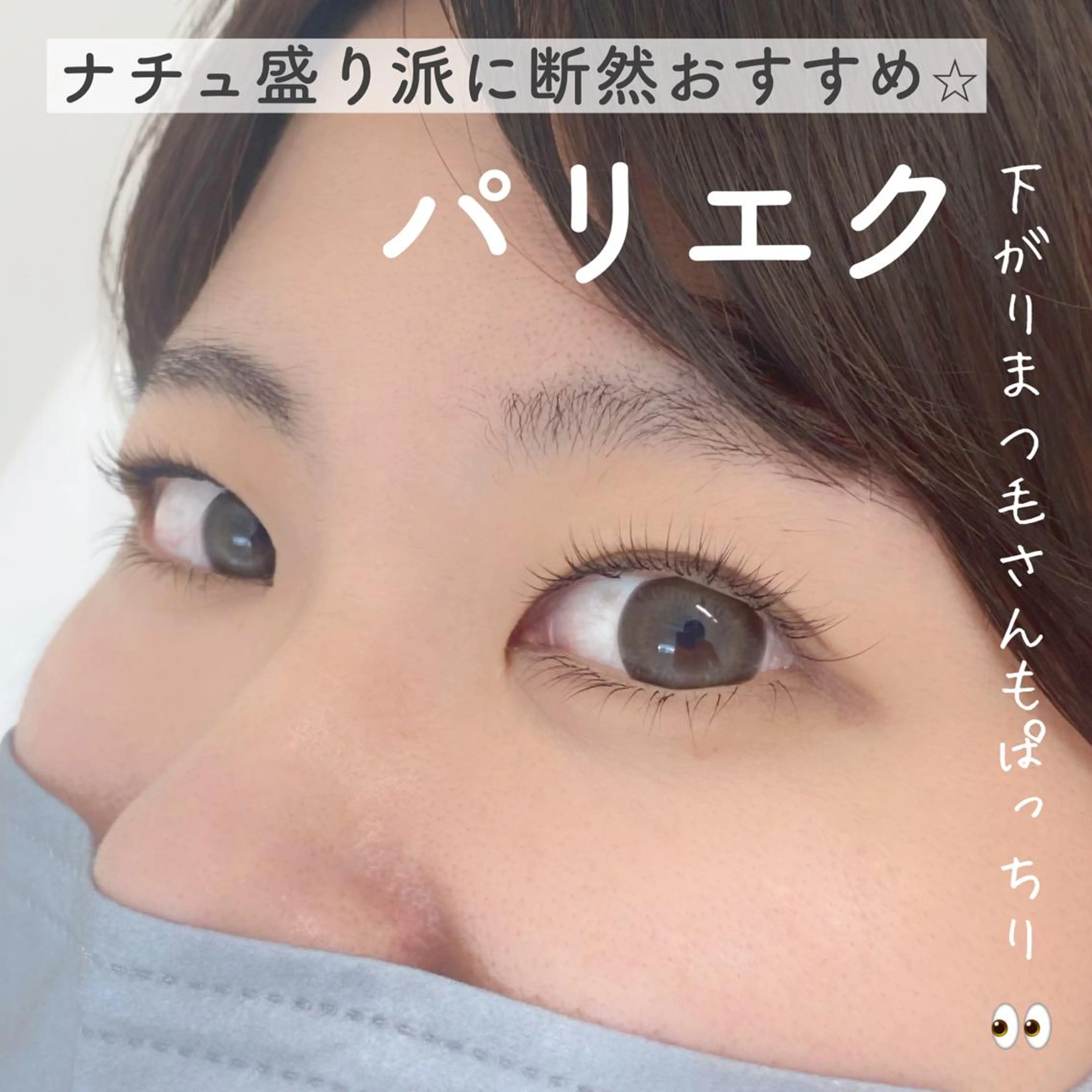 マツエク・マツパ マツパ/マツエク アイリスト　酒井の眉毛・アイブロウイメージ