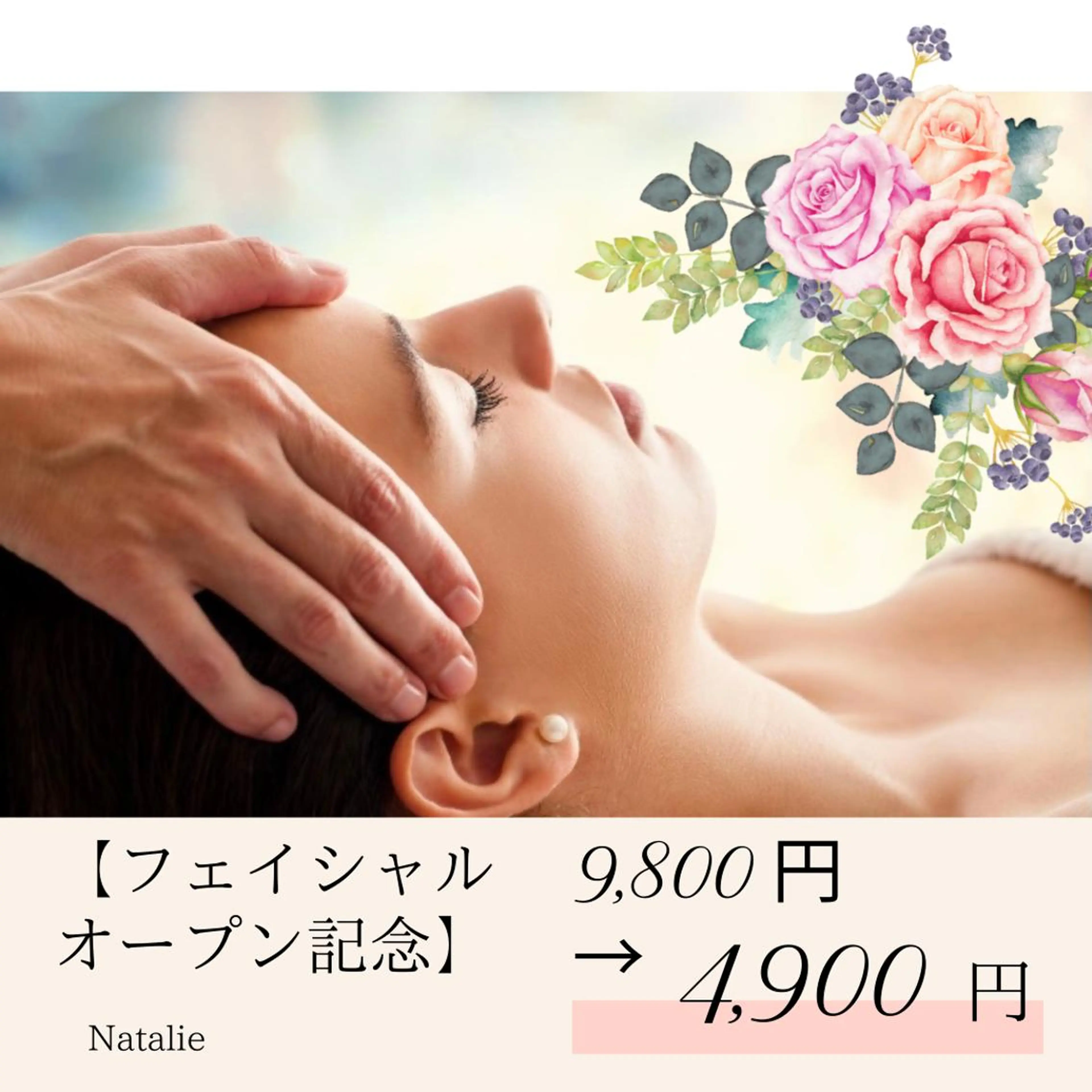 Natalieナタリー所属・Natalie Sayuriのエステ・リラクイメージ