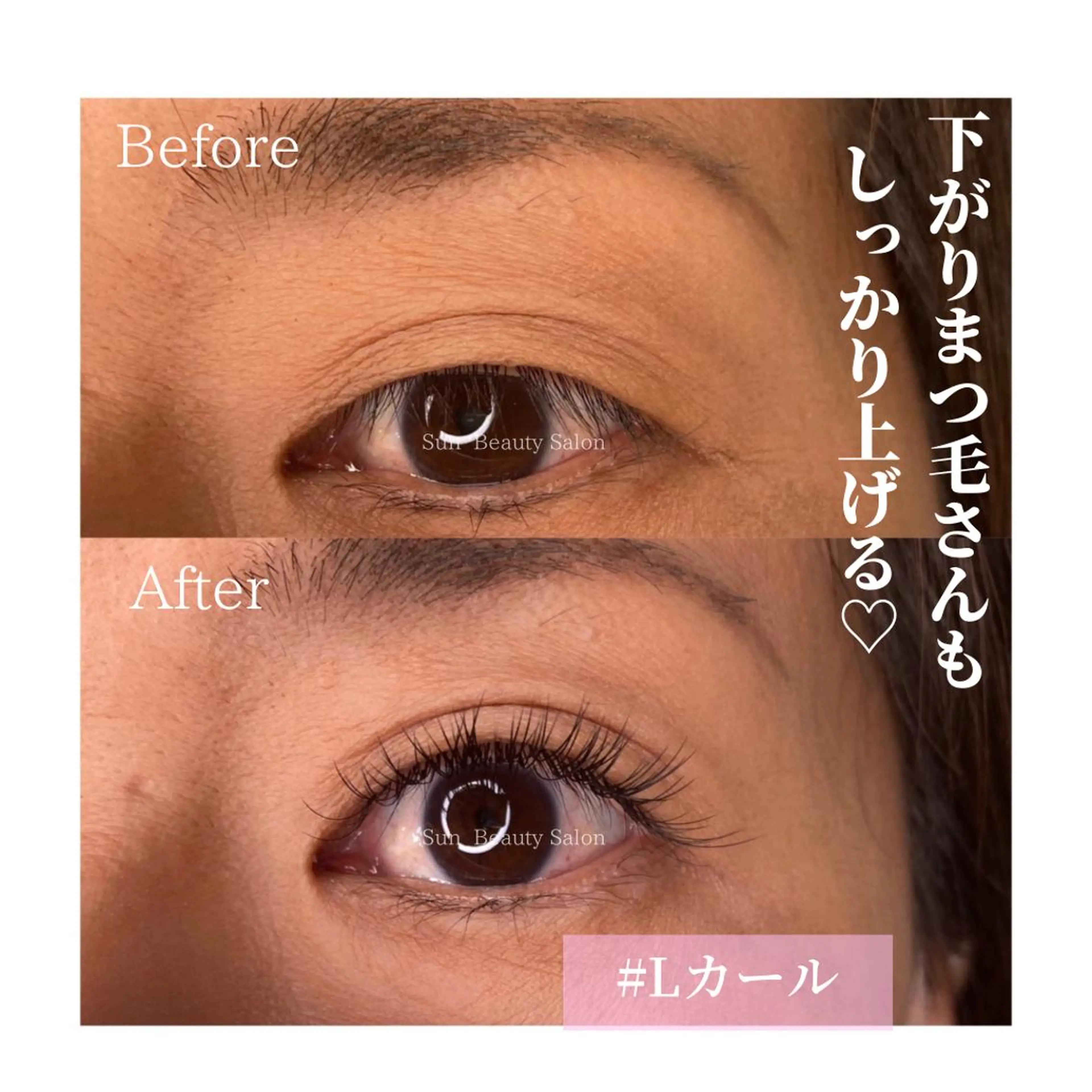 マツエク・マツパ 付け放題 フラットラッシュ Lカール サン美容室所属・サン美容室 ♡の眉毛・アイブロウイメージ