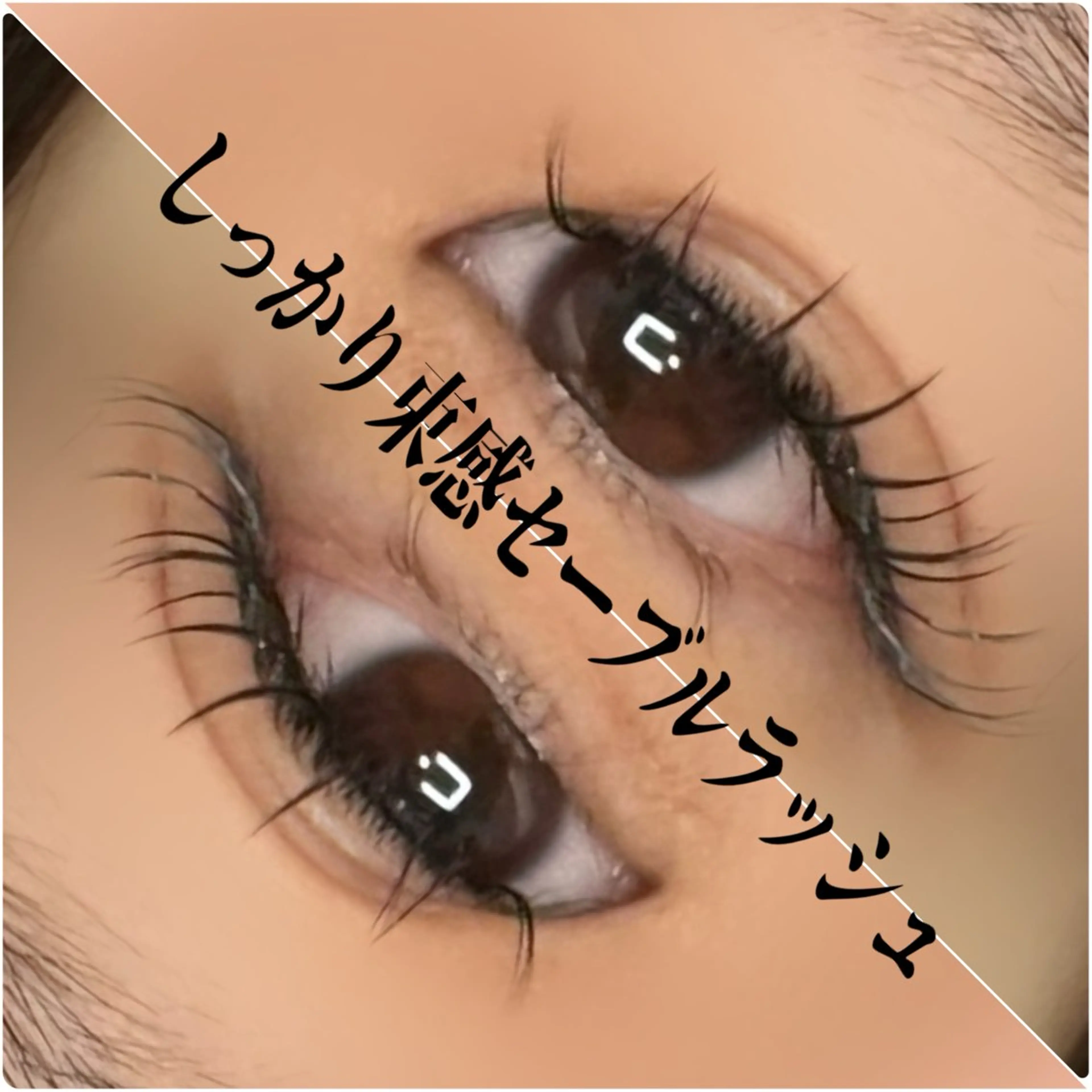 マツエク・マツパ セーブル マツパ Eyelash Salon 4Uのマツエク・マツパデザイン