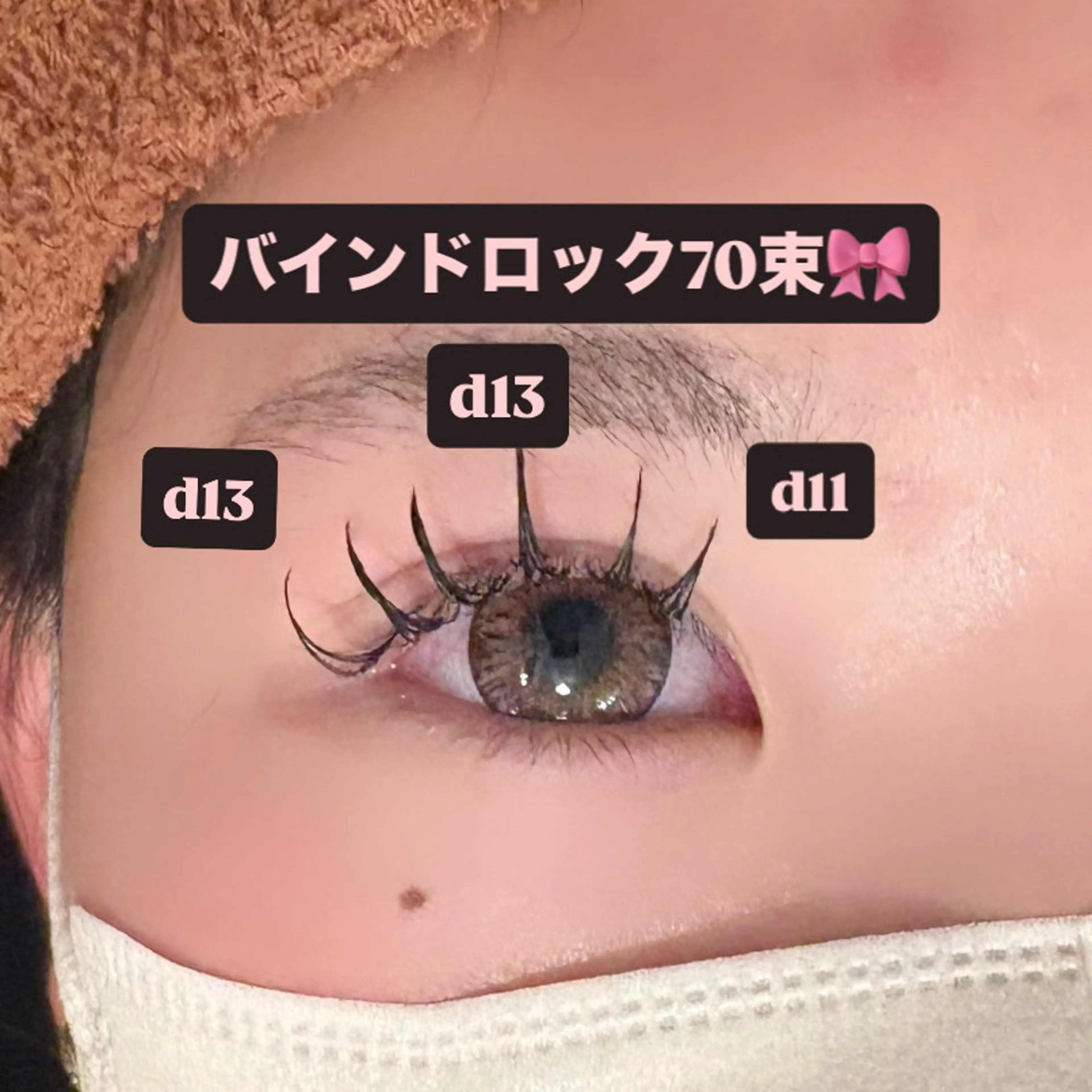 マツエク・マツパ バインドロック 束感まつ毛 マツエク 🎀ROAR🎀 SAYAのマツエク・マツパデザイン