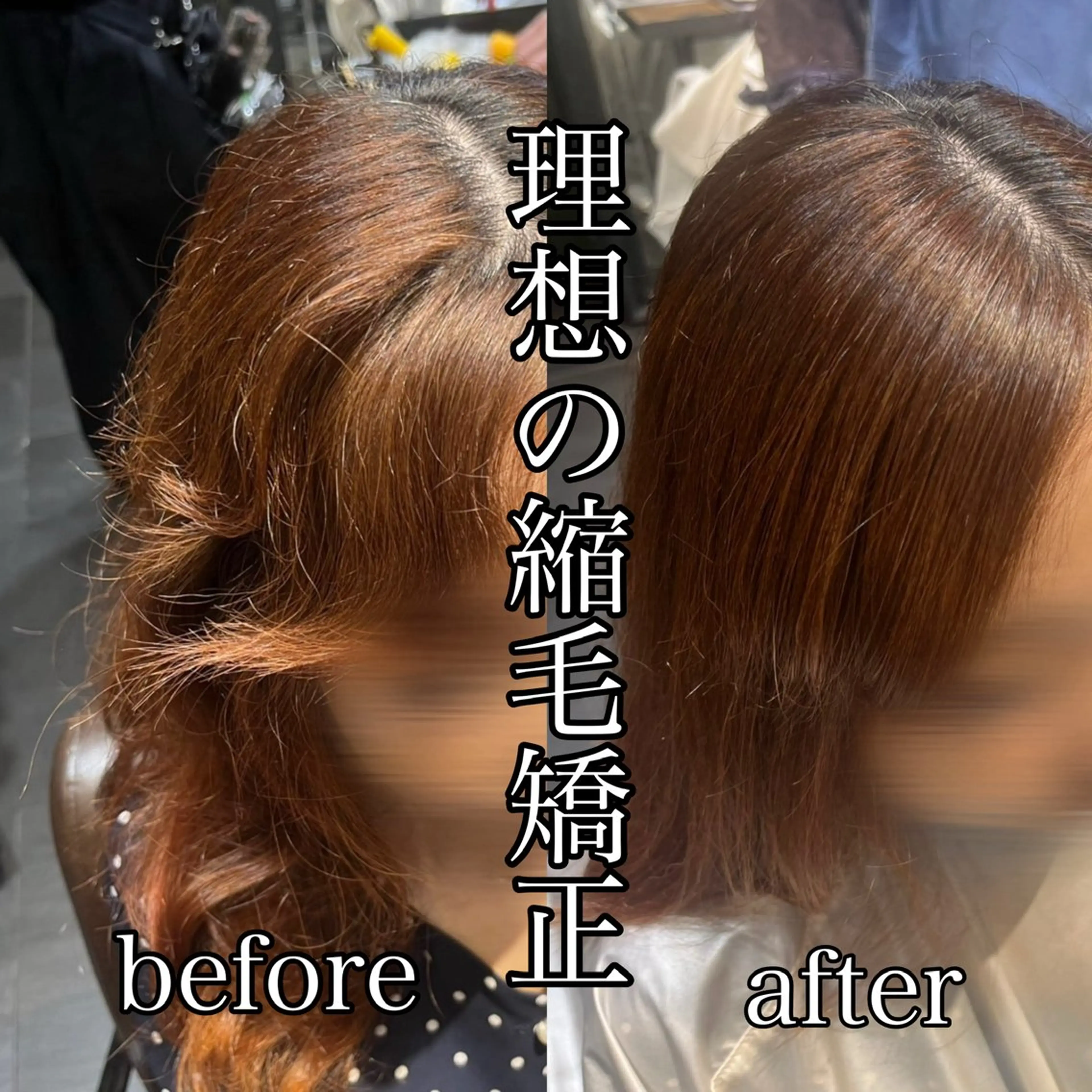 ミディアム 顔周りカット 縮毛矯正 小玉　拓実/縮毛矯正 /髪質改善のその他イメージ