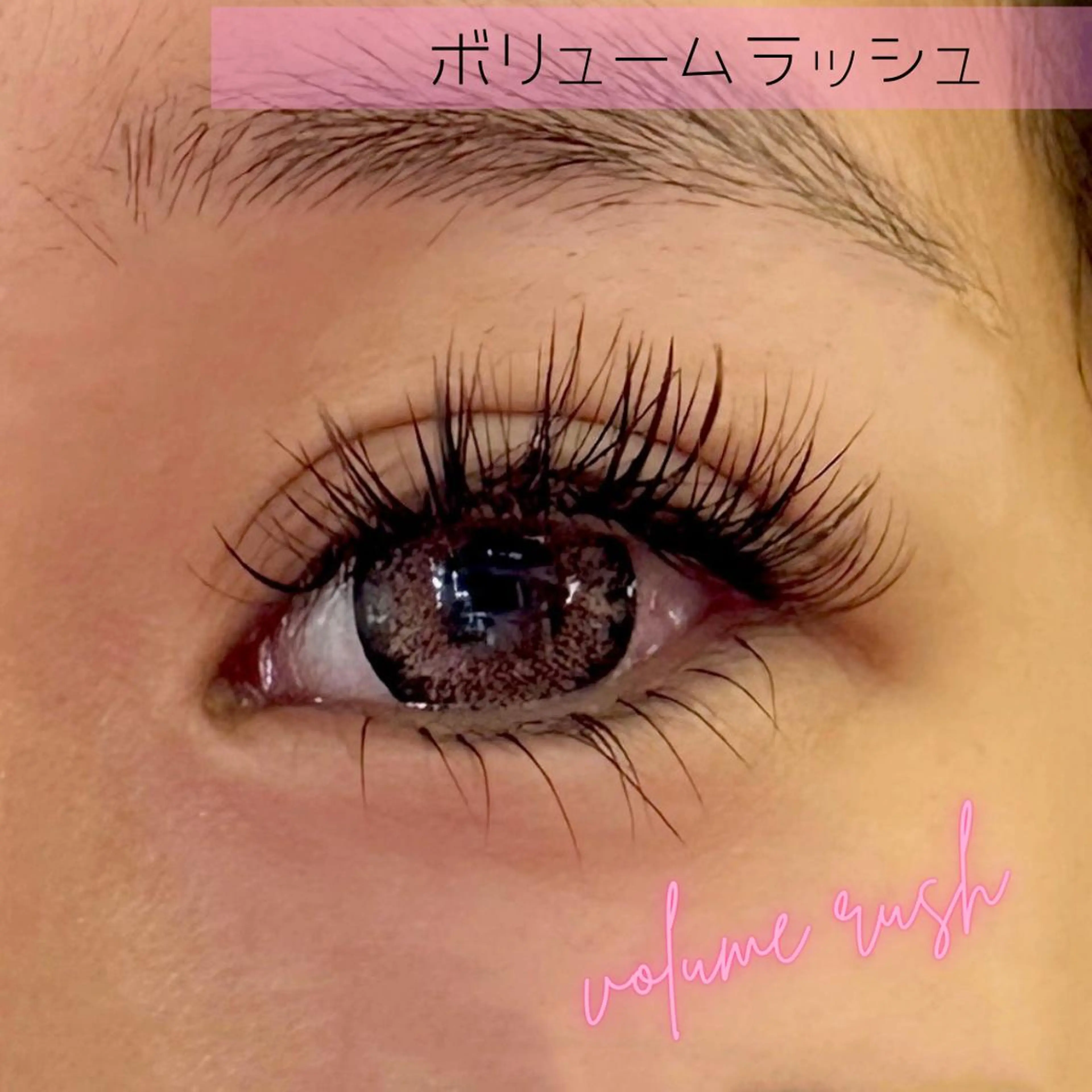 マツエク・マツパ 下まつげエクステ マツエク サン美容室所属・サン美容室 ♡の眉毛・アイブロウイメージ