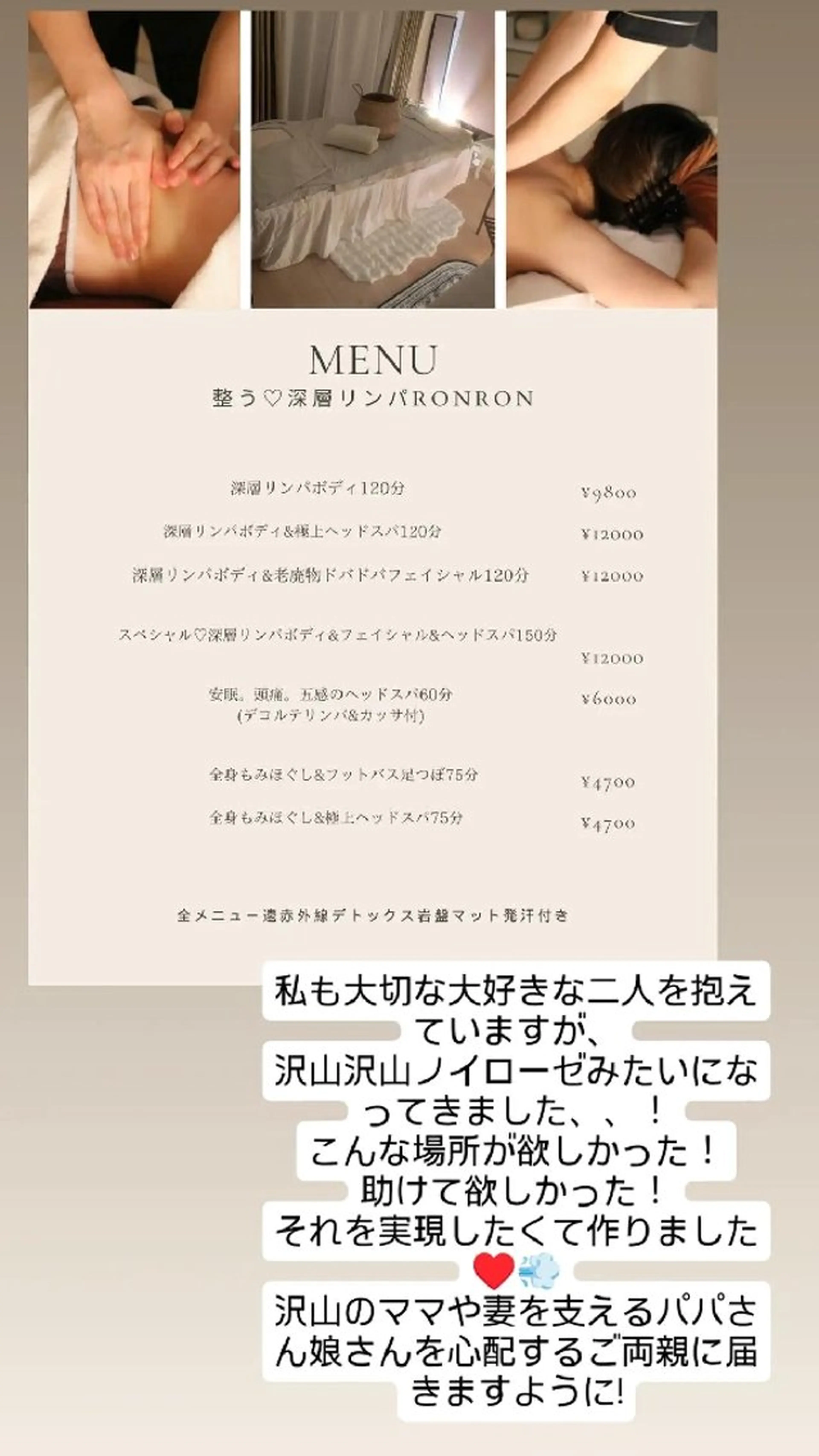 エステ リラク 整う♡深層リンパ ronronのその他イメージ