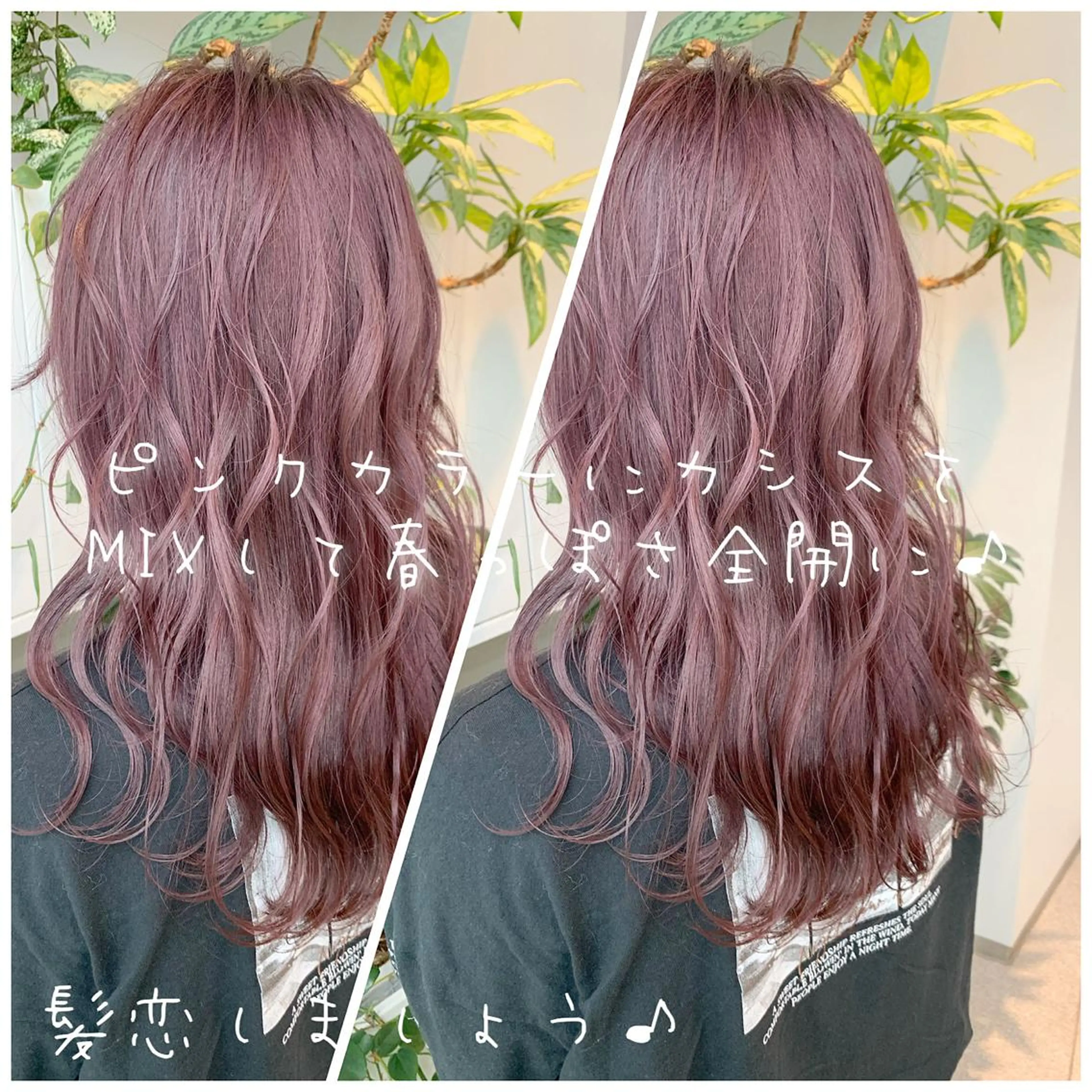 ミディアム ヘアカラー トリートメント 当日予約OK💐社長 💐完全個室美容室のヘアスタイル