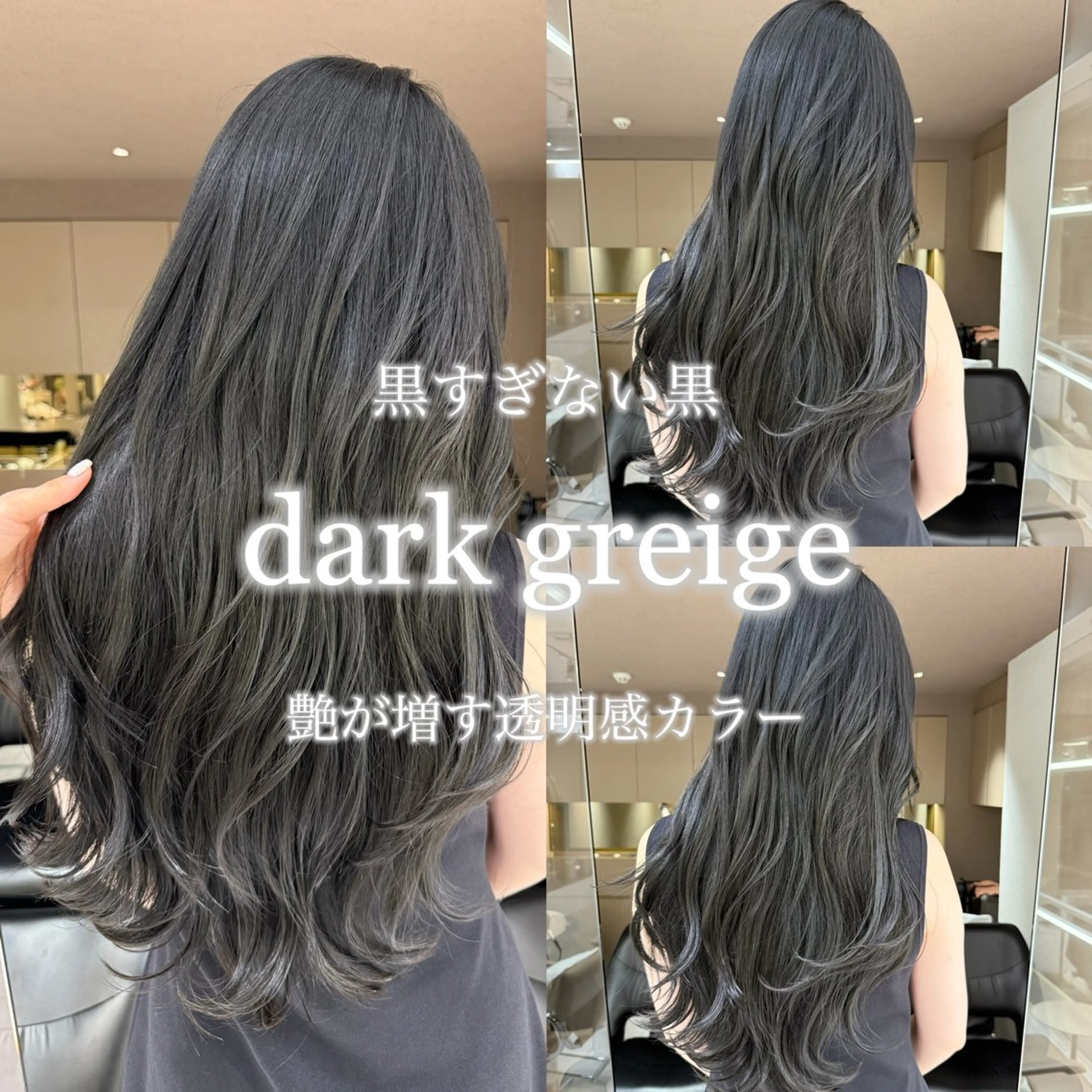 ロング カラー カット ヘアカラー トリートメント 🌿透明感カラー🌿 sayu／恵比寿のヘアスタイル