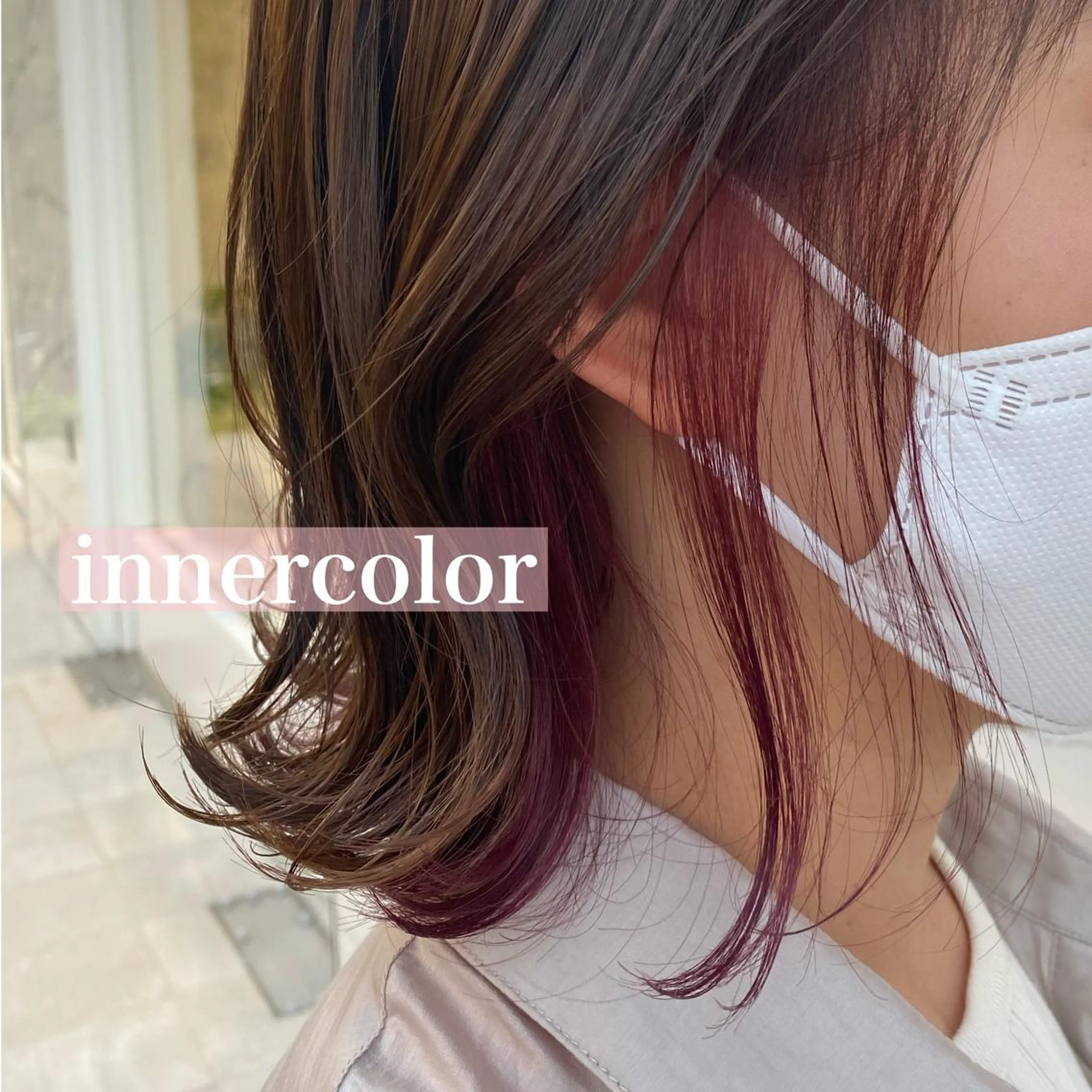 ミディアム カラー インナーカラー 学生 トリートメント 韓国ヘア☁️ mitsukiのヘアスタイル