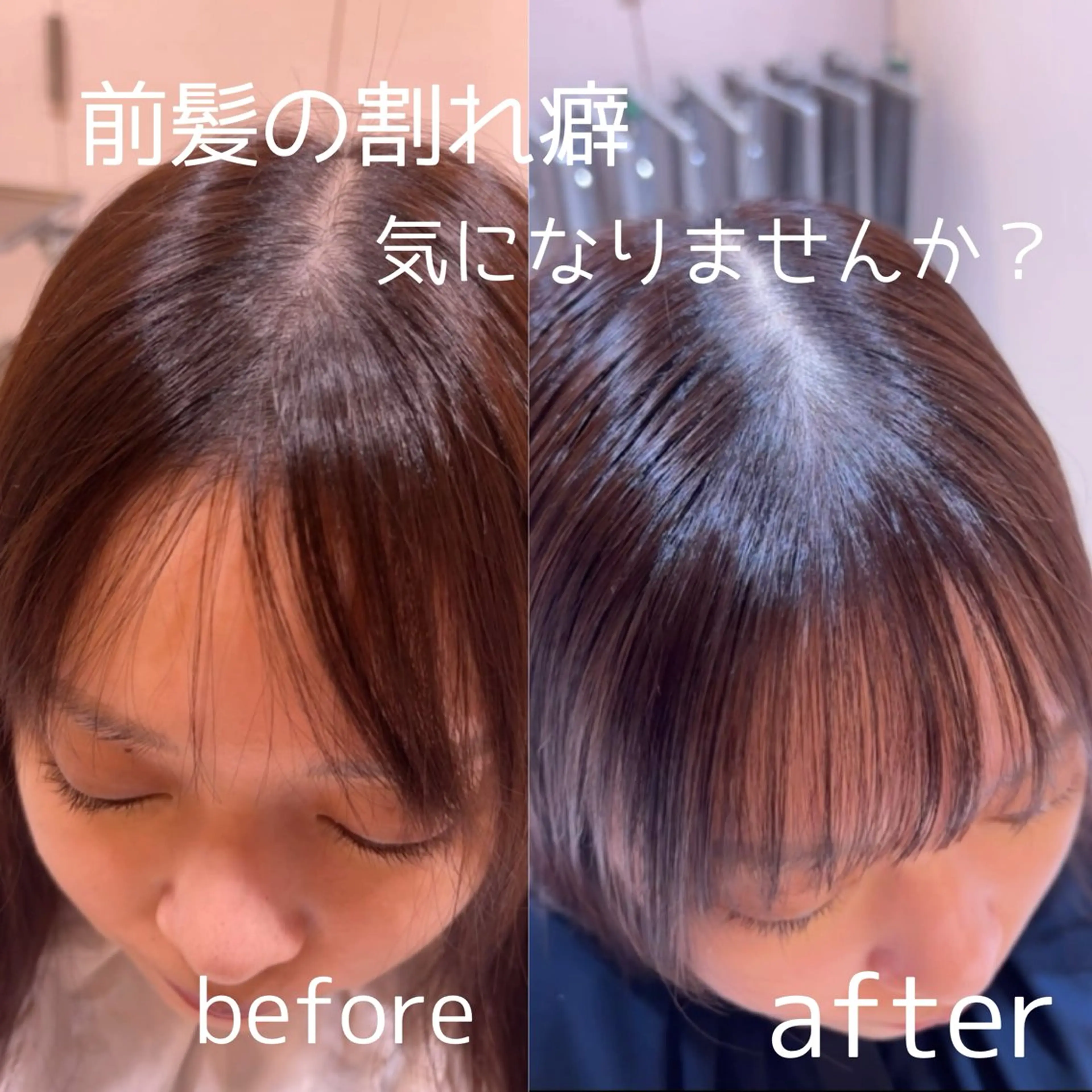 【前髪の割れ癖気になる方必見‼️期間限定割引🈹】　クロスパーマ🥰　前髪縮毛矯正👩‍🦱の写真