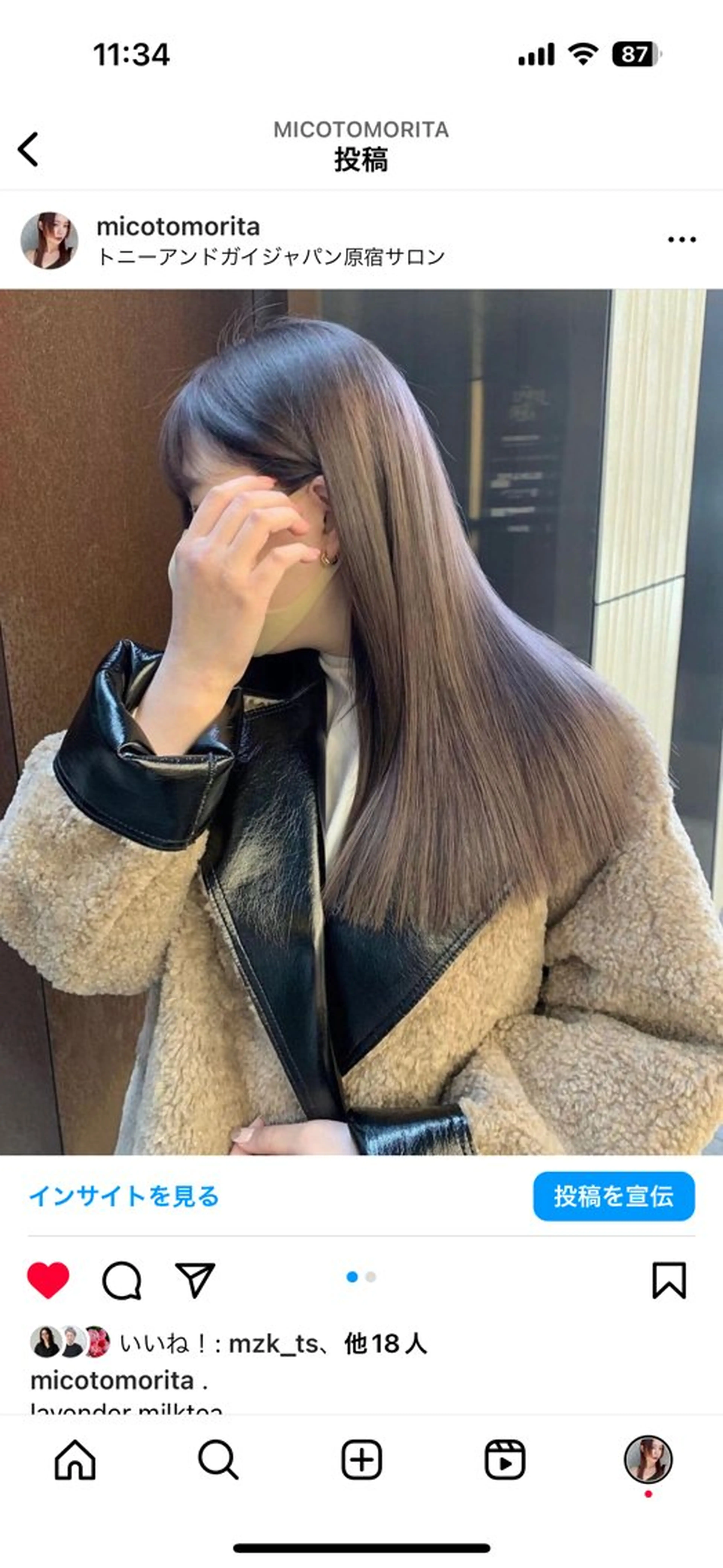 セミロング カラー 森田 三琴のヘアスタイル