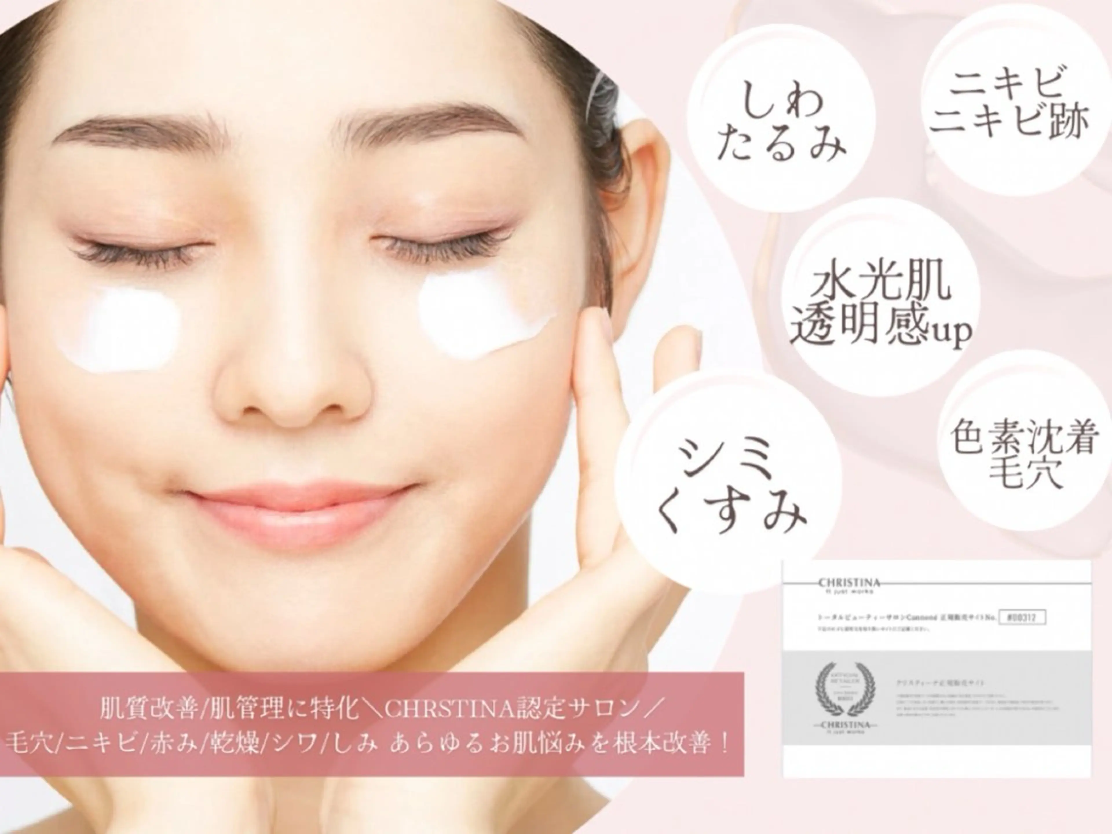 エステ 肌質改善|美眉サロンCannone'所属・肌質改善|美眉サロン Cannone’のエステ・リラクイメージ