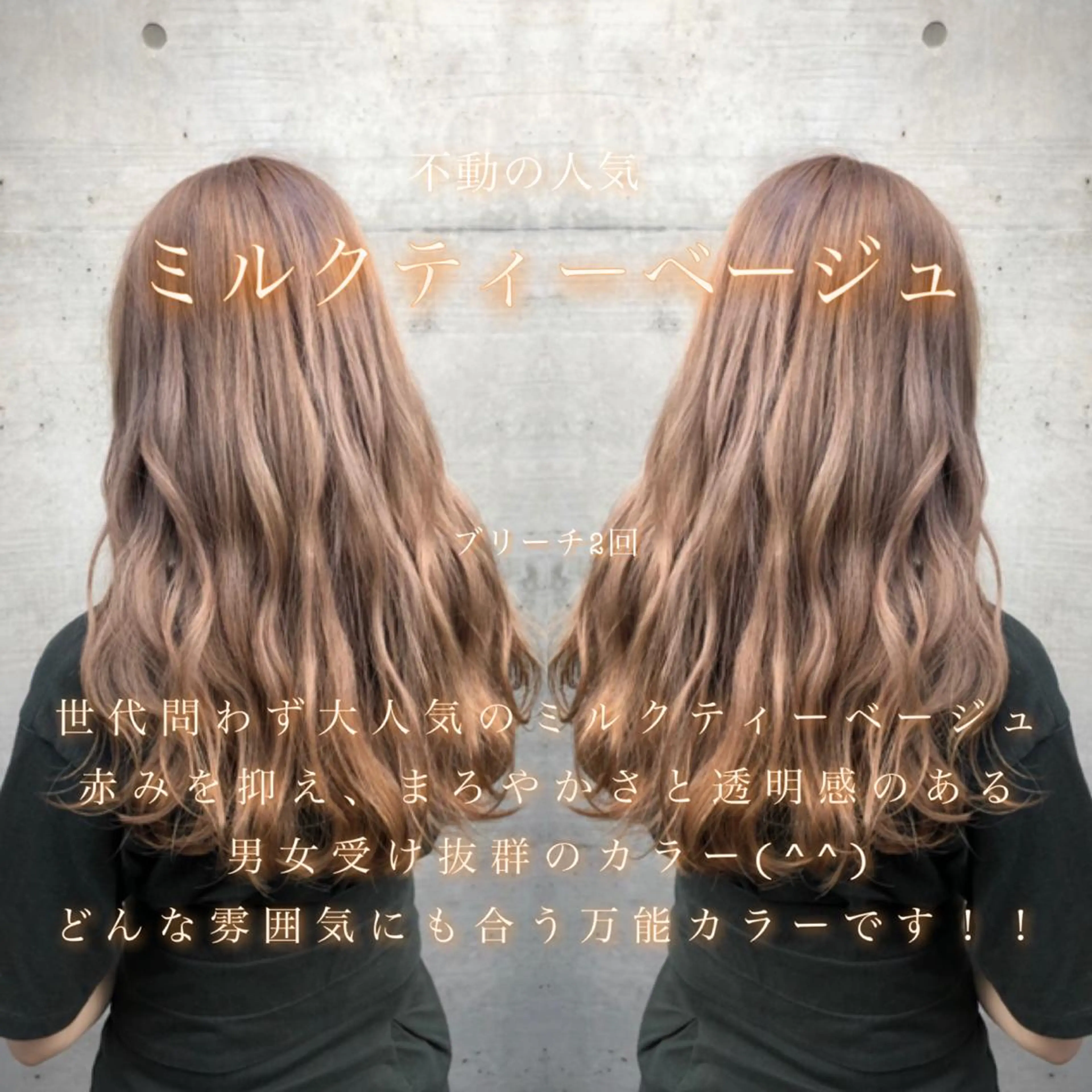 ロング カラー ✨ブリーチなしカラー ×髪質改善✨松村 潤のヘアスタイル