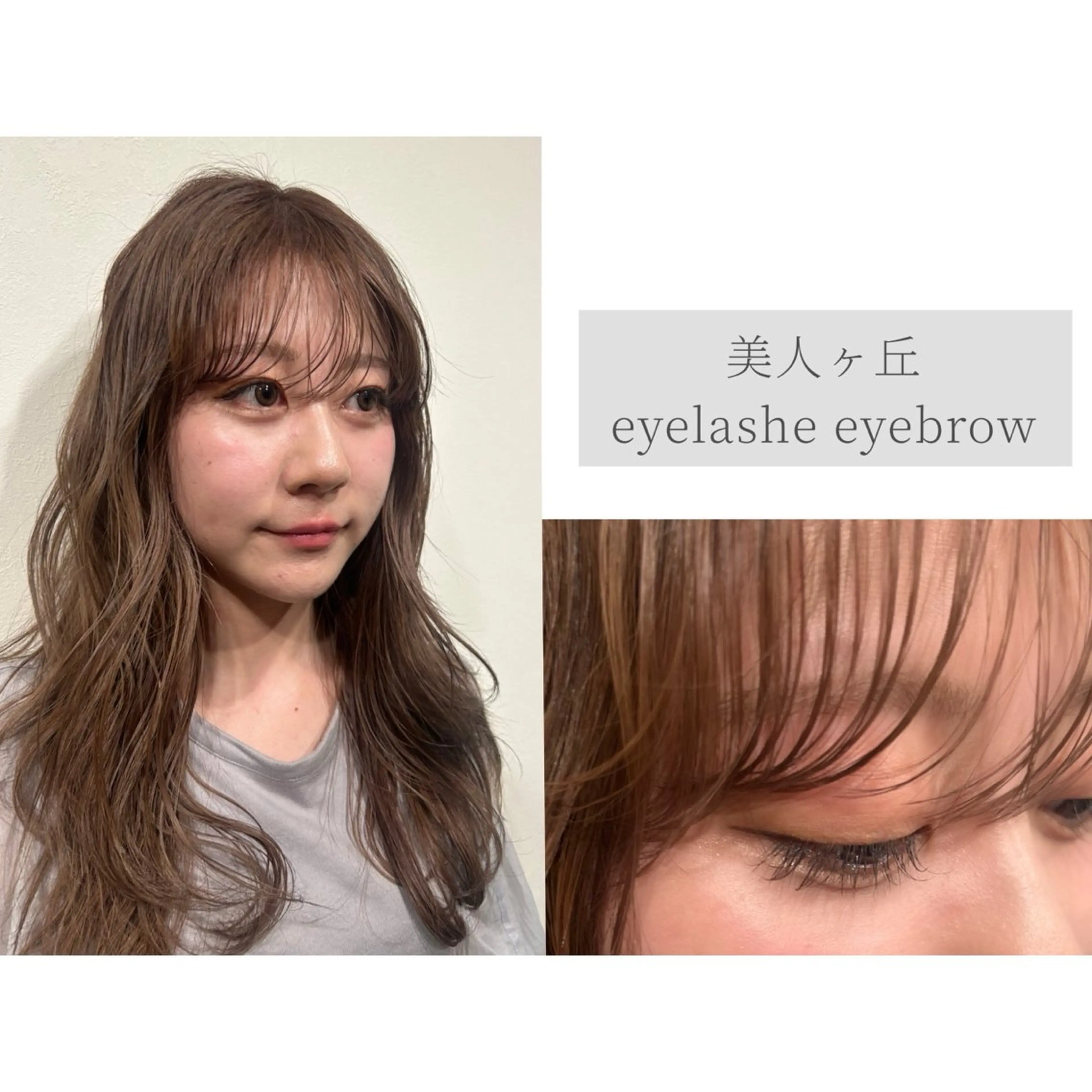 マツエク・マツパ 美人ヶ丘 離宮所属・まつ毛パーマまつエク 眉毛 美人ヶ丘 離宮の眉毛・アイブロウイメージ