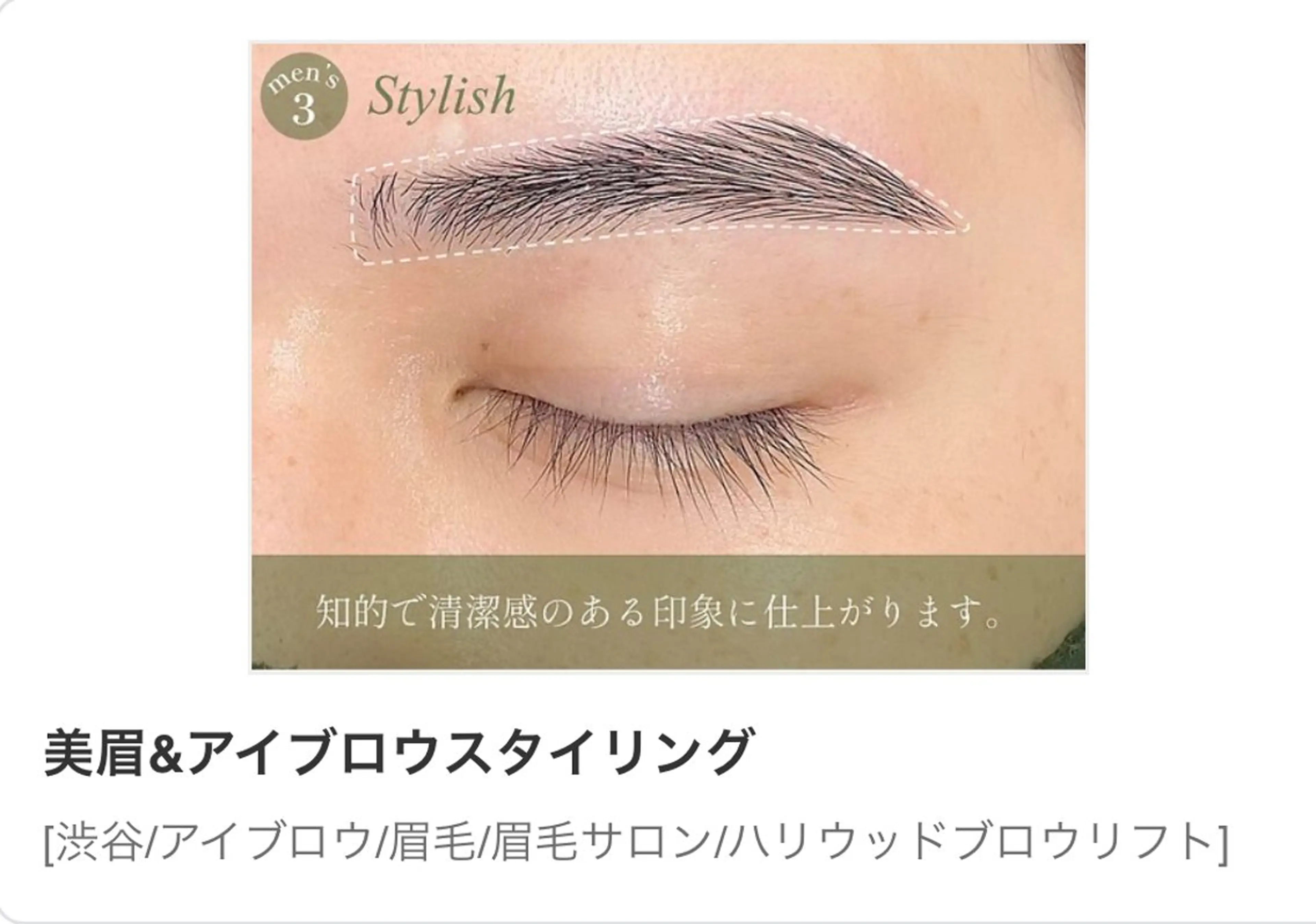 メンズ アイブロウ 垢抜け美眉♡ /momoの眉毛・アイブロウイメージ