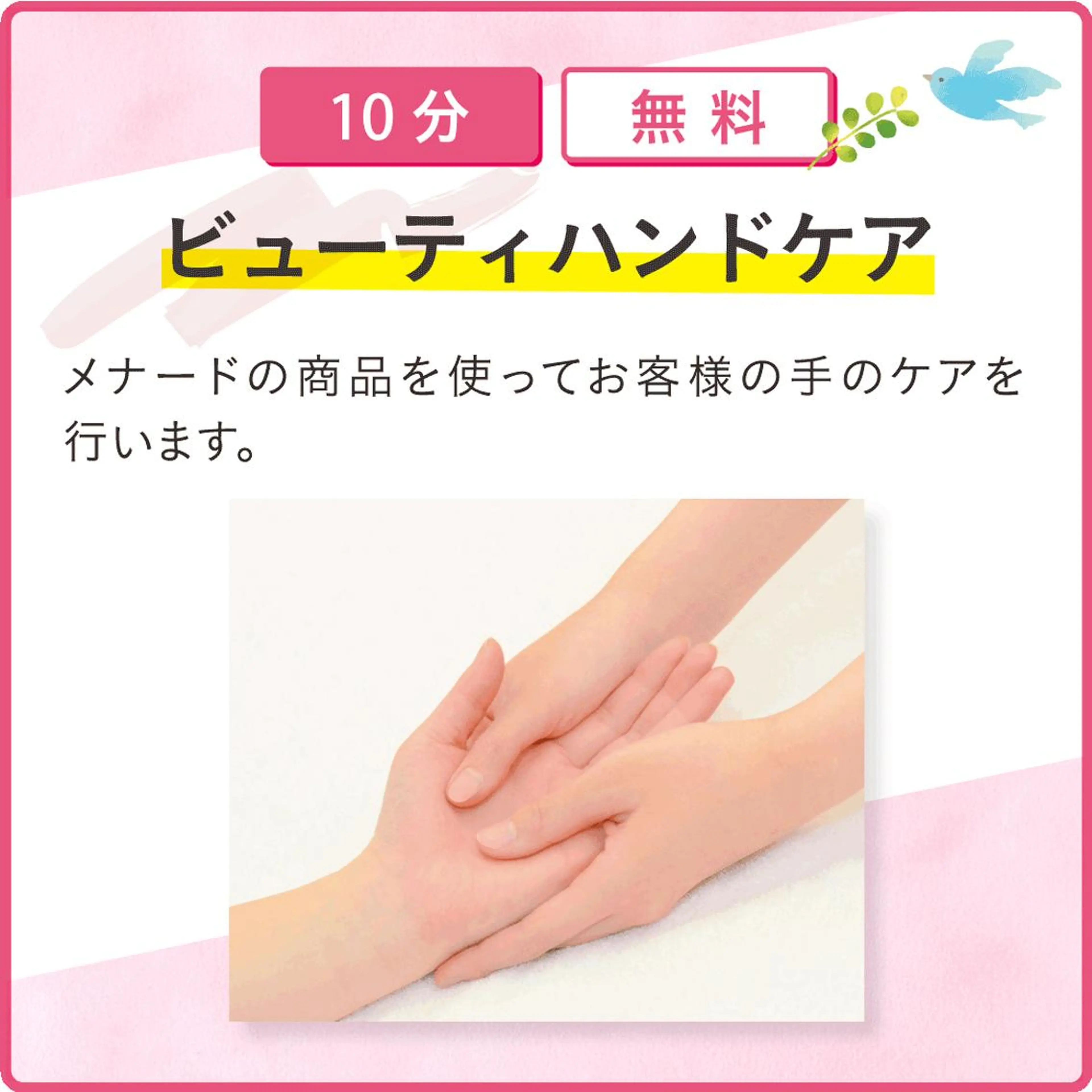 しっとりうるおうハンドケア♡の写真